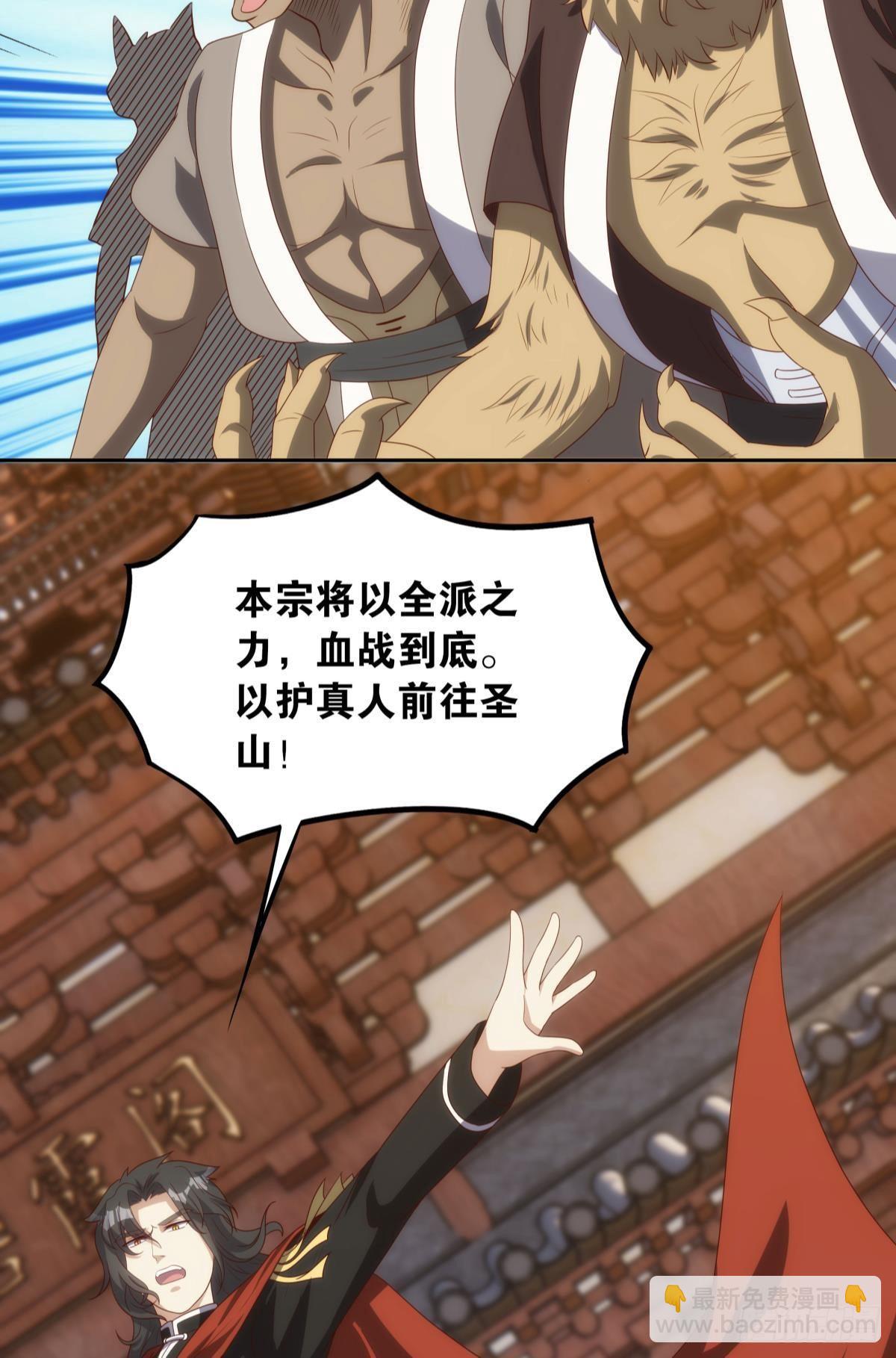 远古先民-第87话