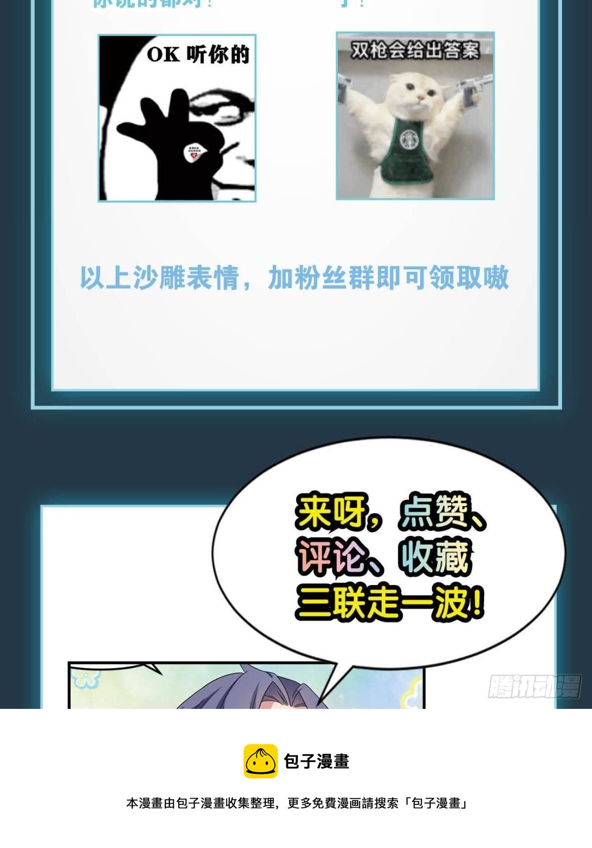 远古先民-第87话