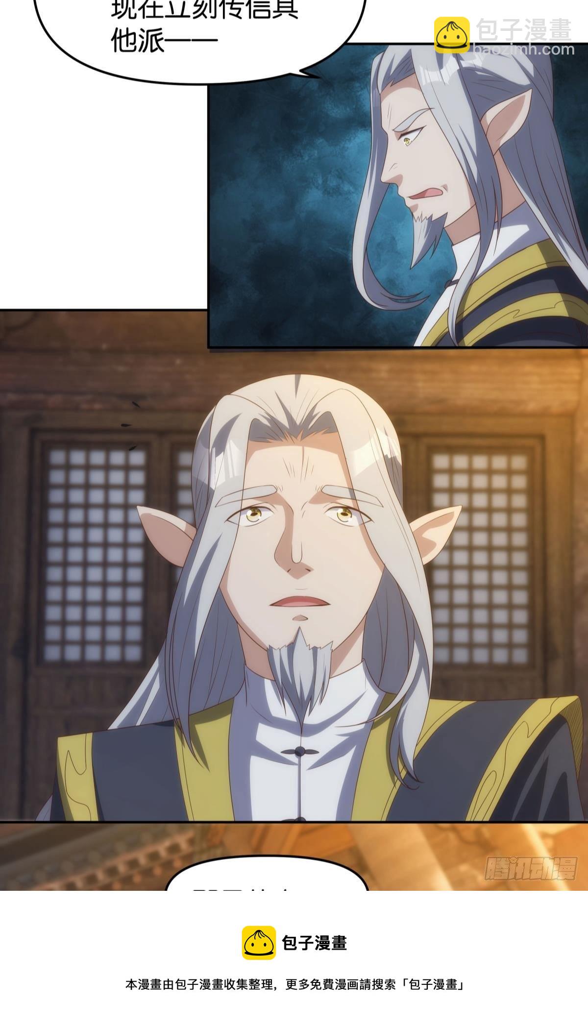 远古先民-第87话