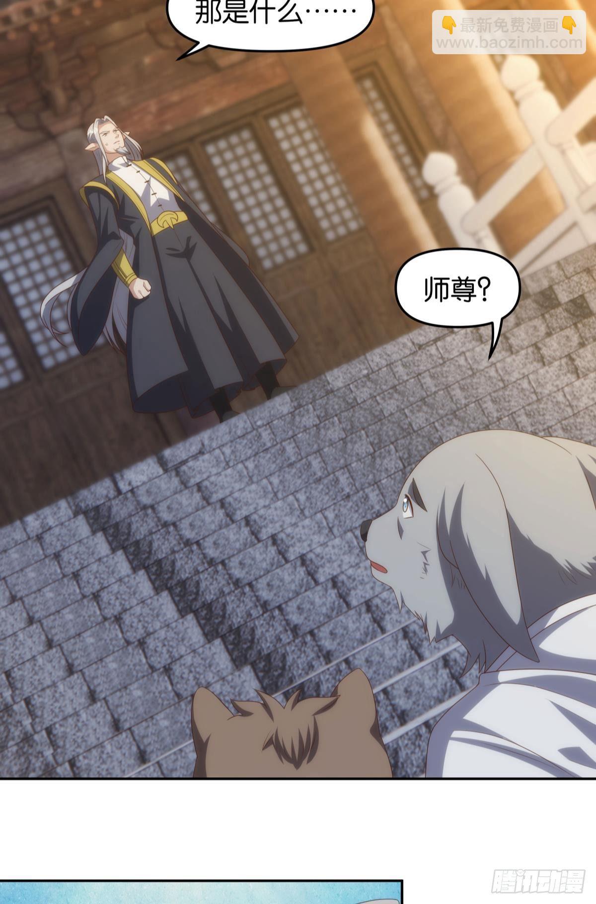 远古先民-第87话