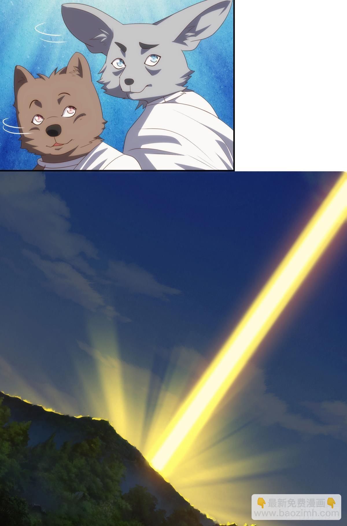 远古先民-第87话