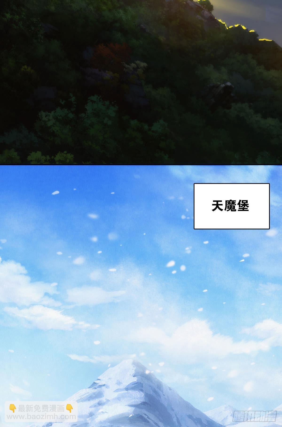 远古先民-第87话