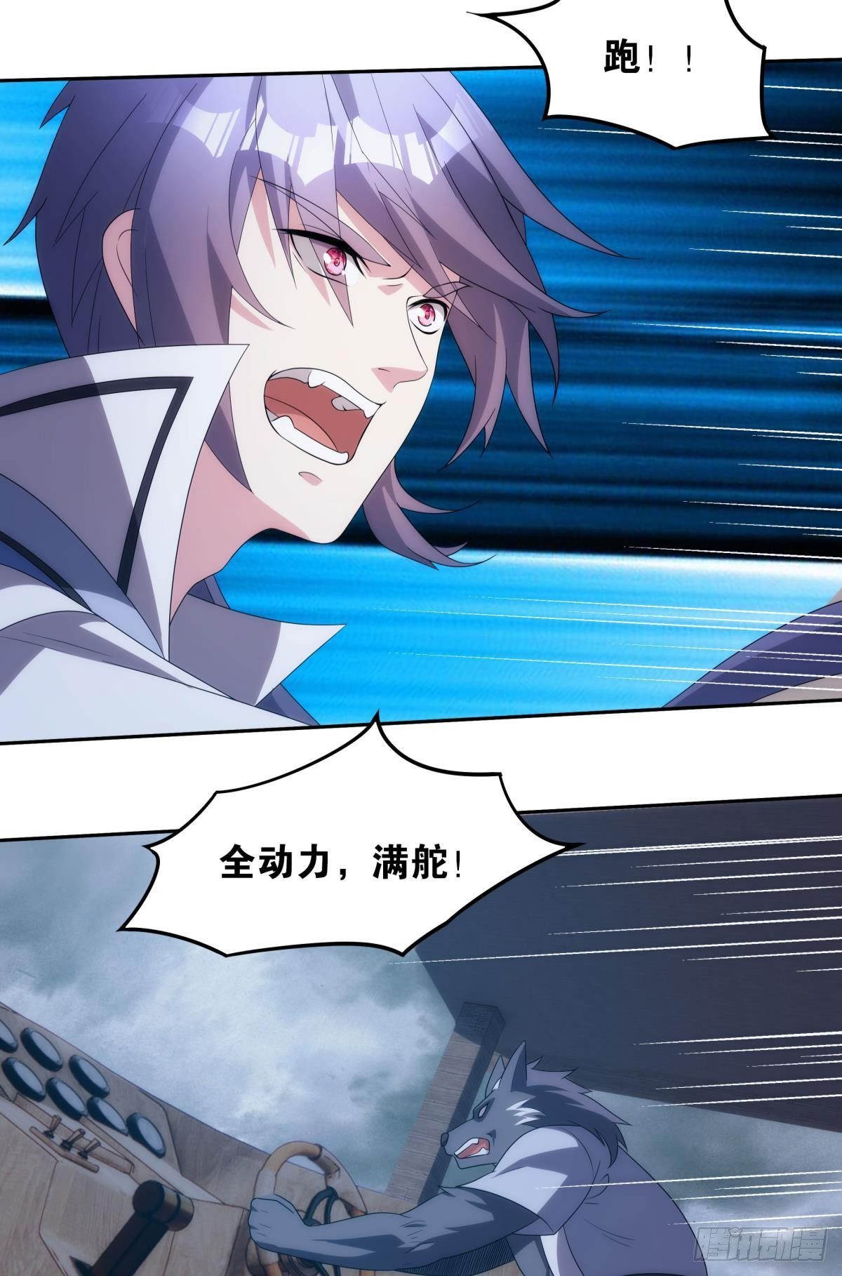 打完就跑真刺激-第89话