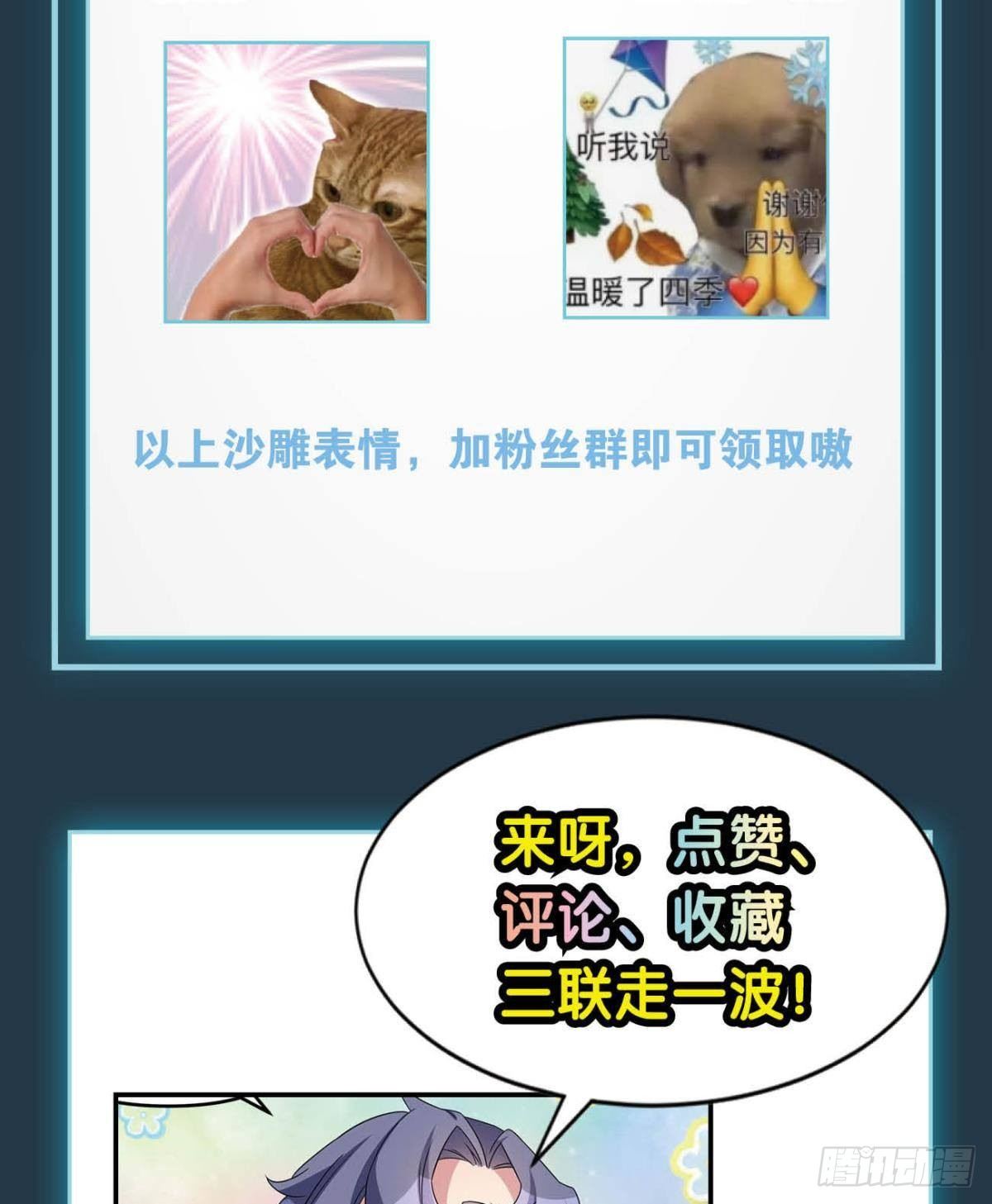 打完就跑真刺激-第89话