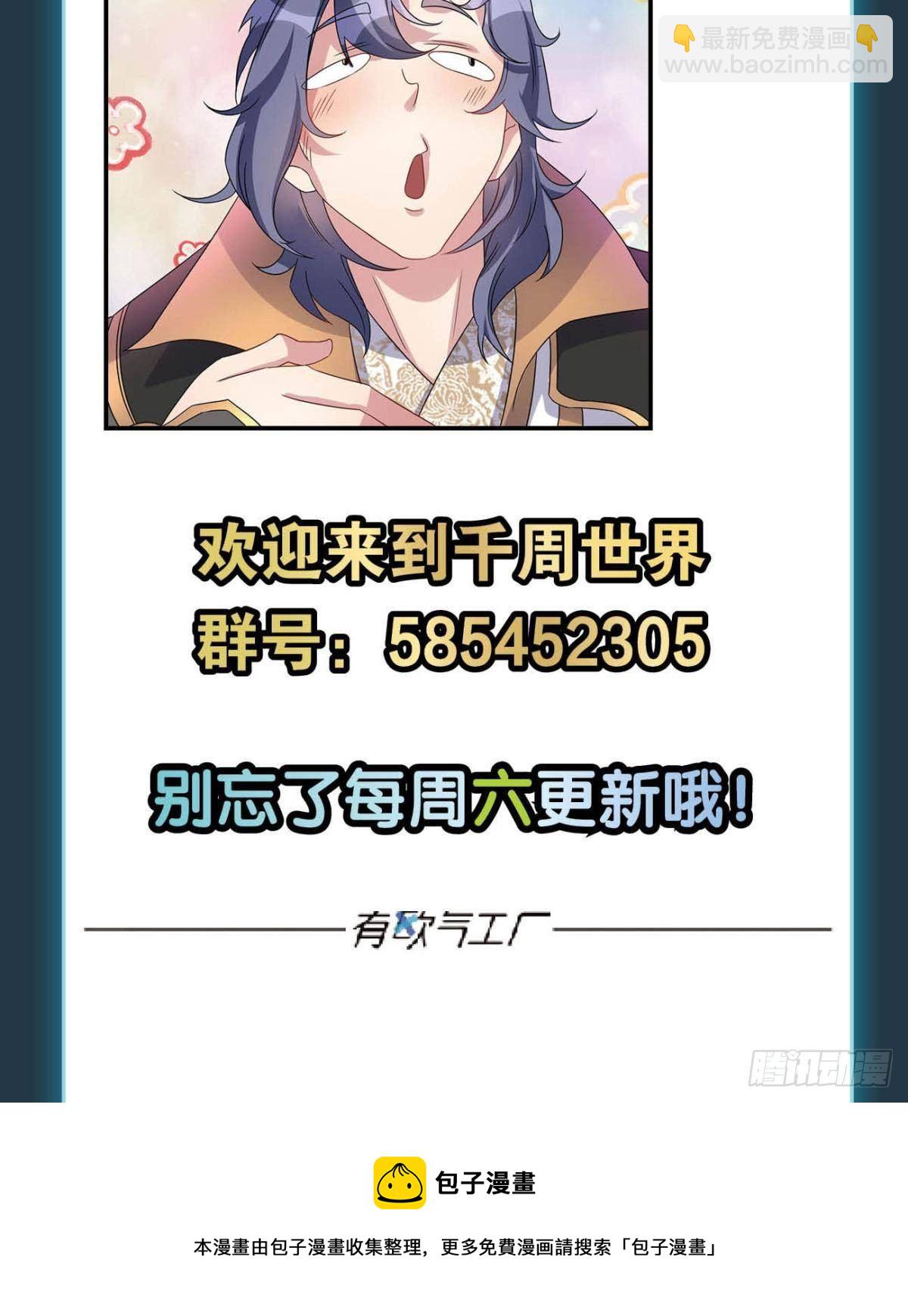 打完就跑真刺激-第89话