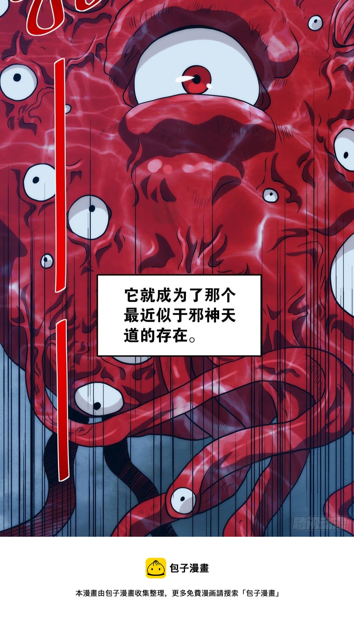 打完就跑真刺激-第89话