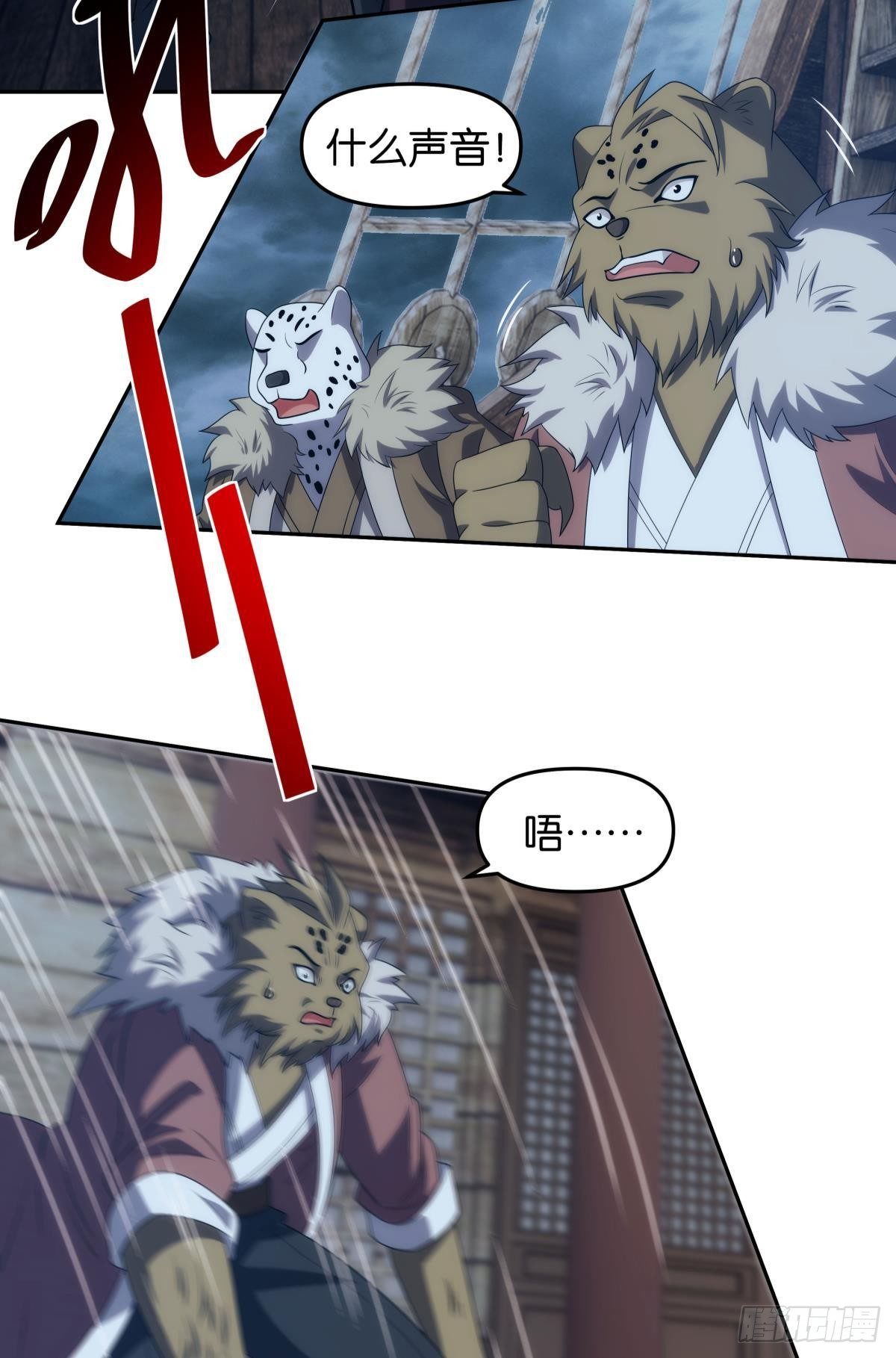 打完就跑真刺激-第89话