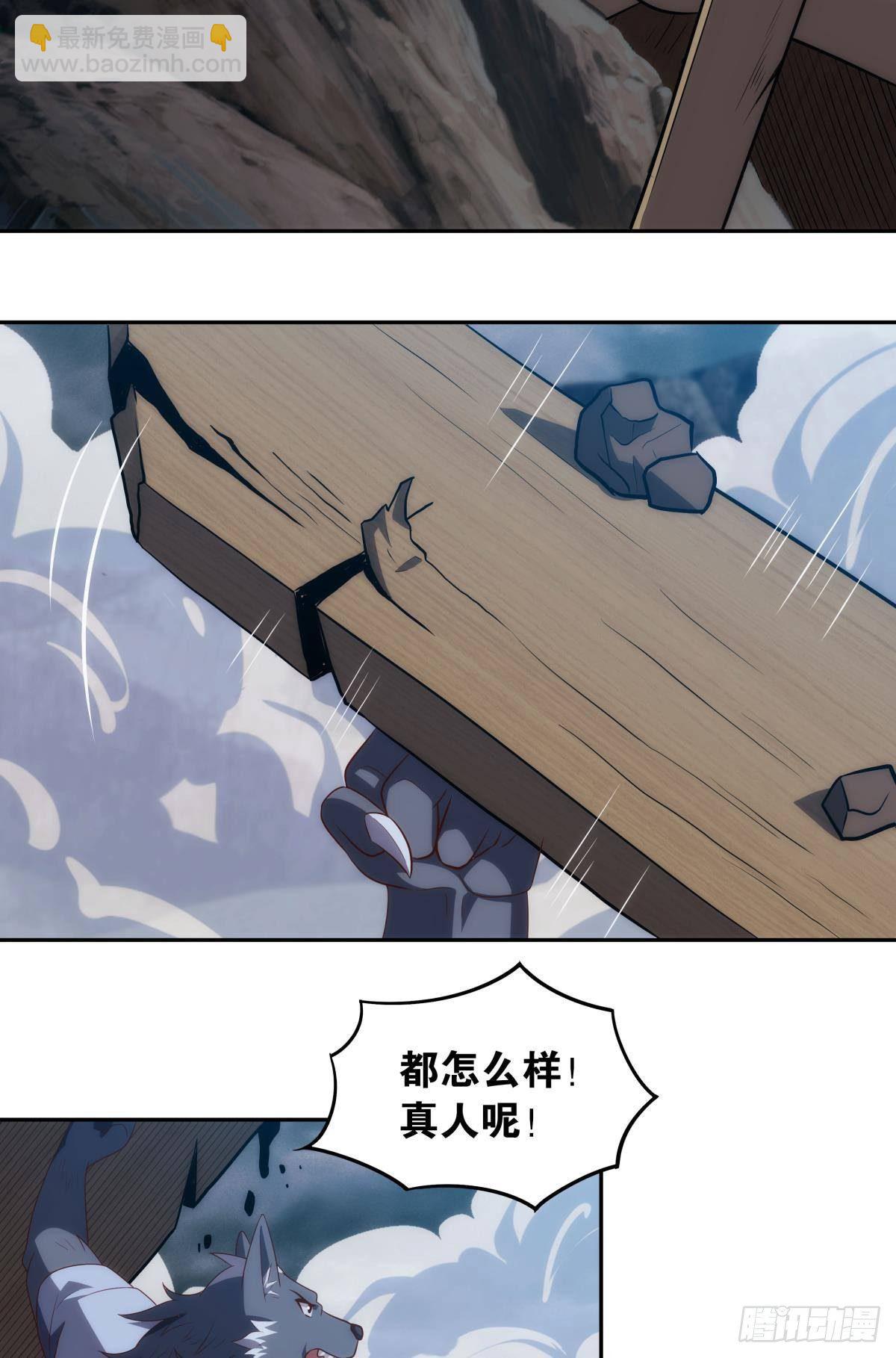 请阵杀神-第91话