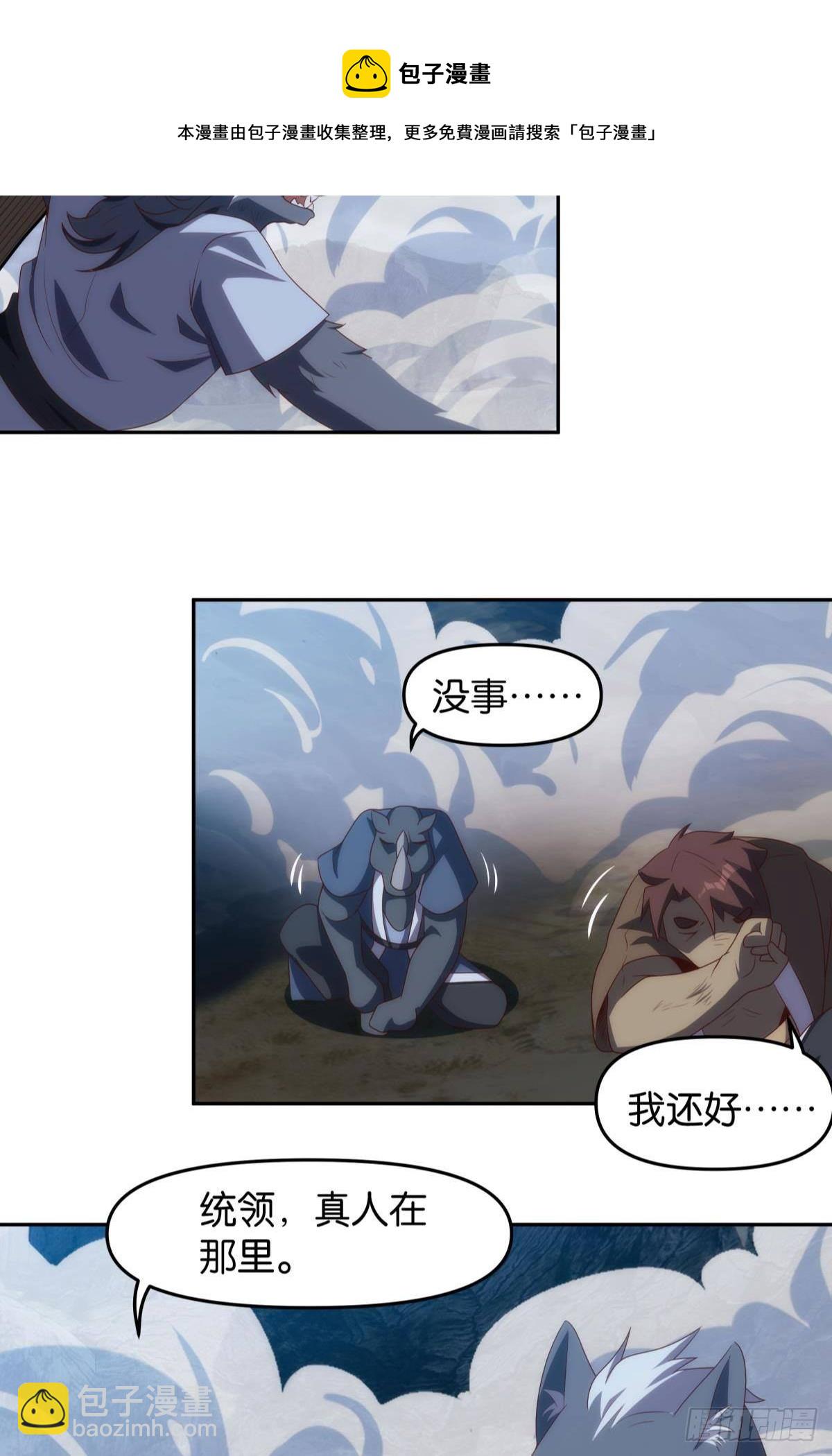 请阵杀神-第91话