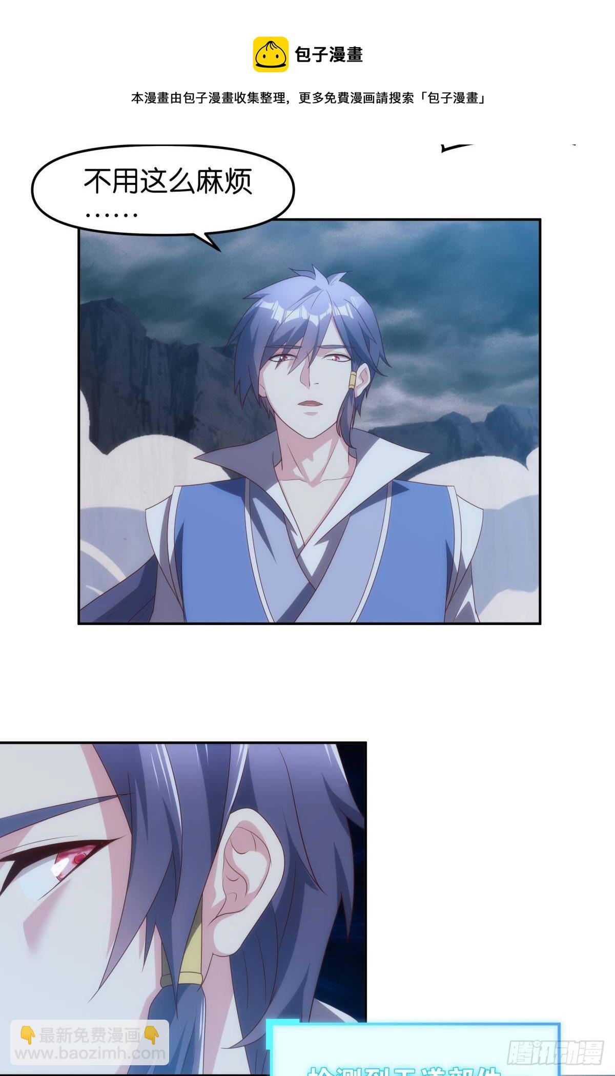 请阵杀神-第91话