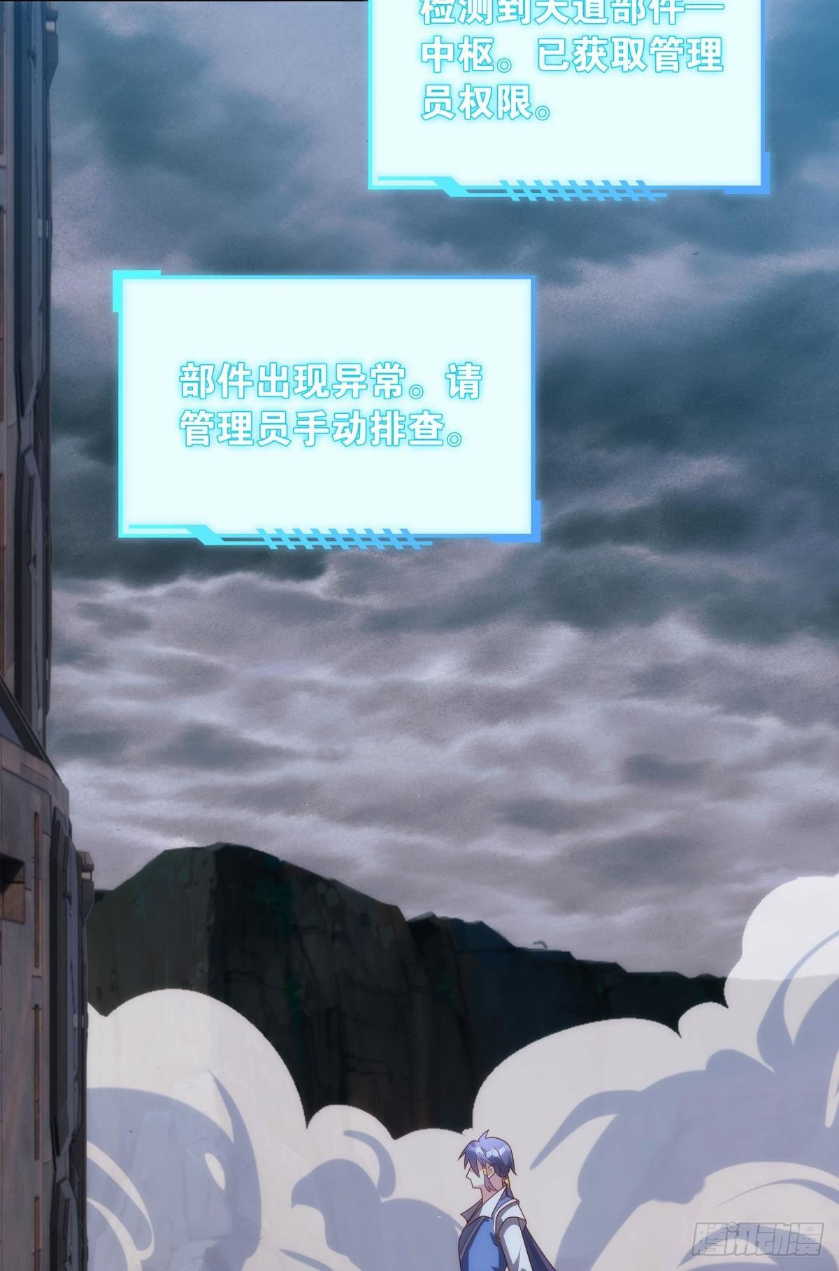 请阵杀神-第91话