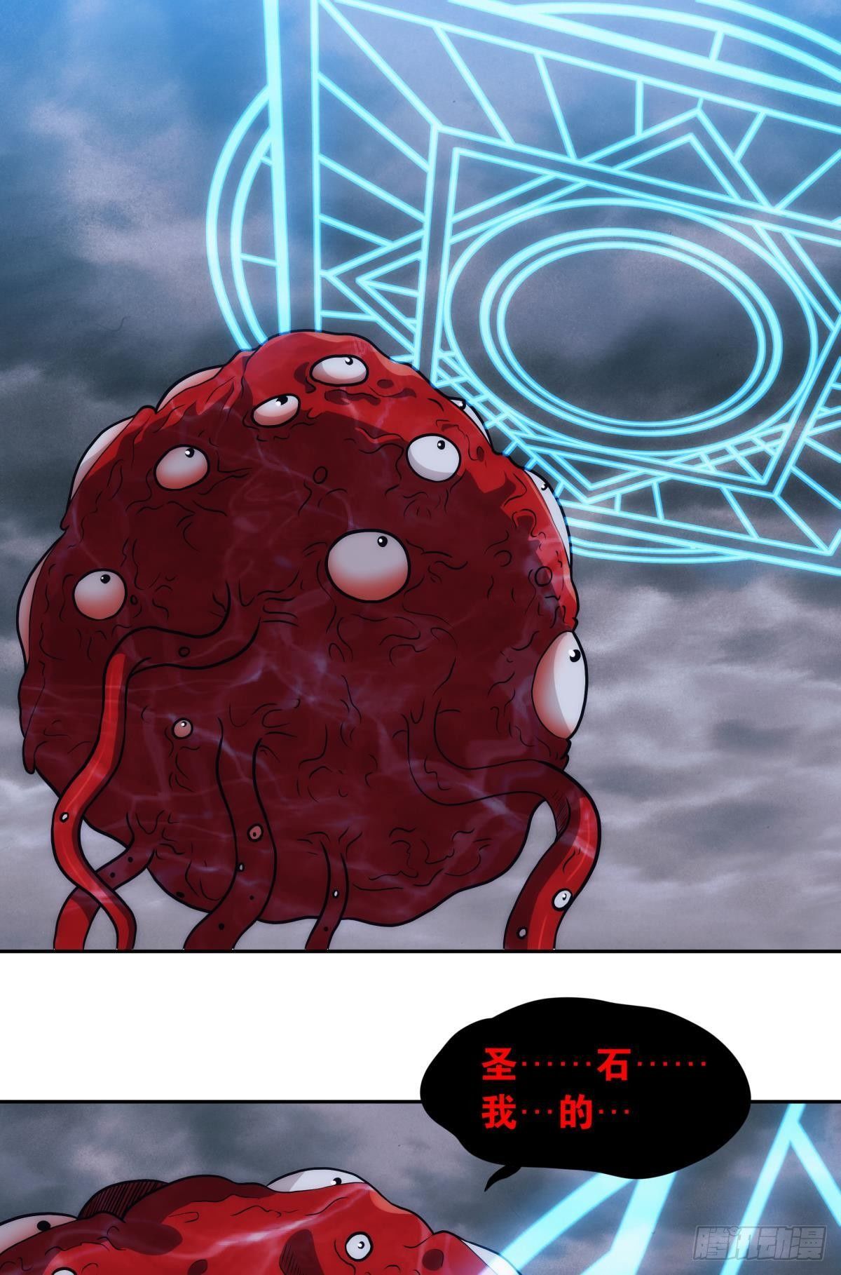 请阵杀神-第91话