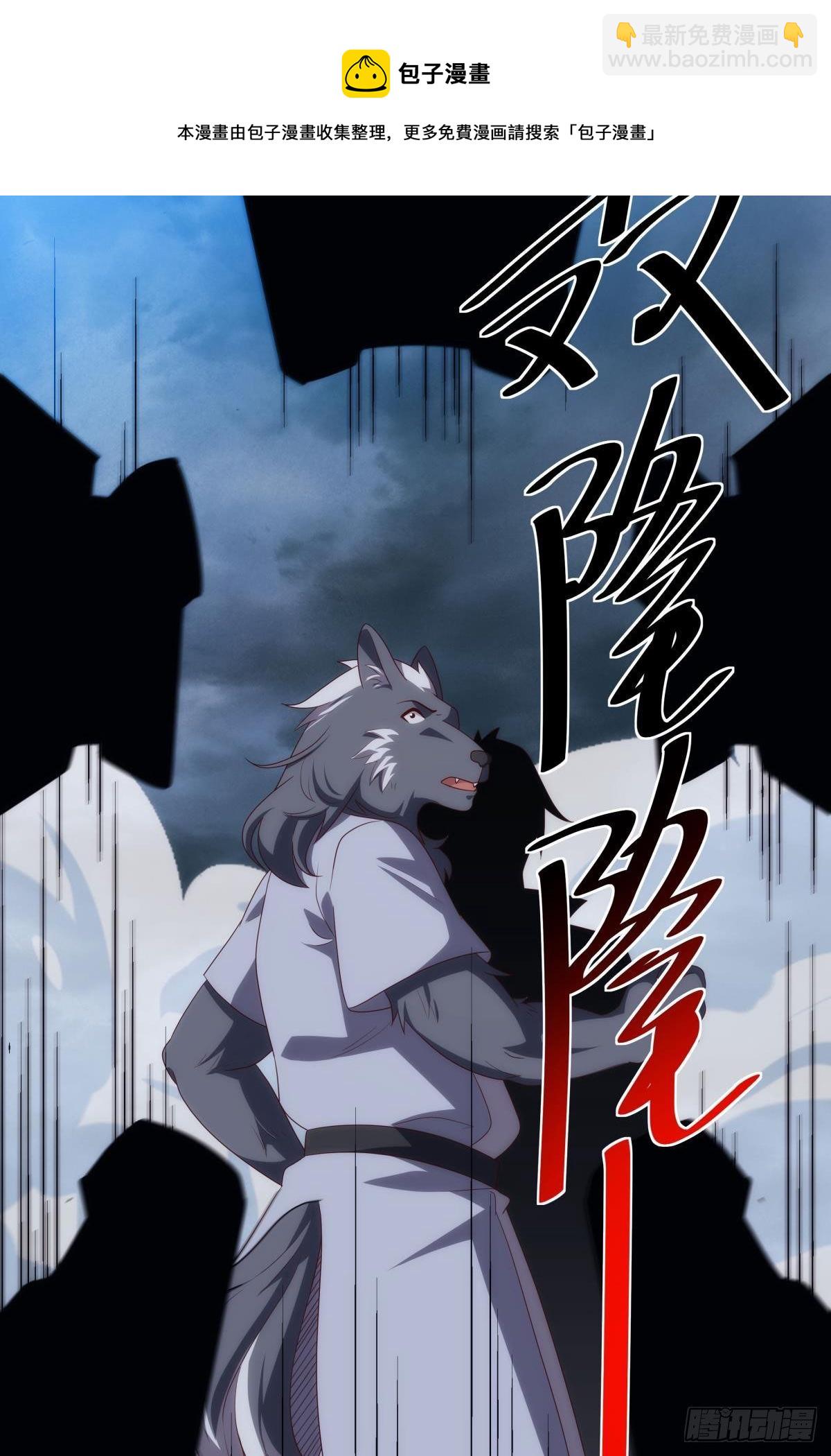 请阵杀神-第91话