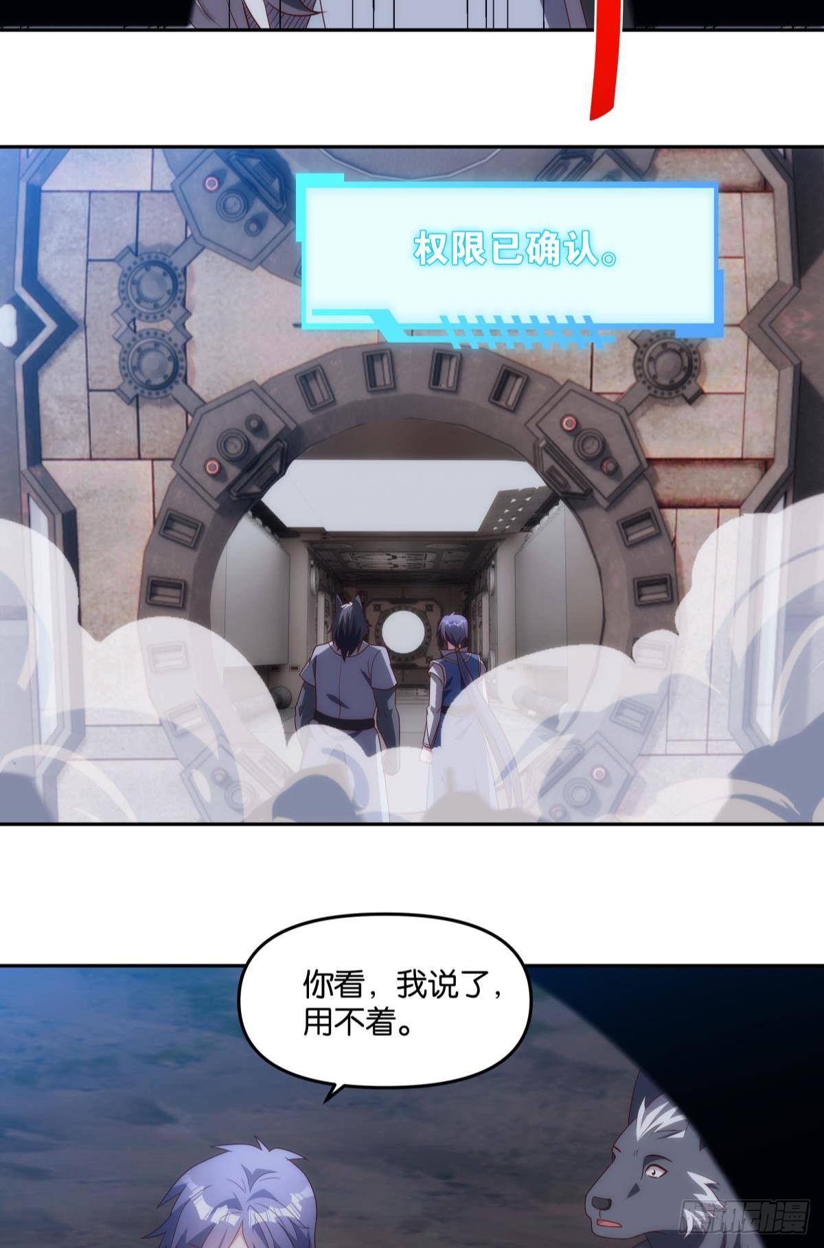 请阵杀神-第91话