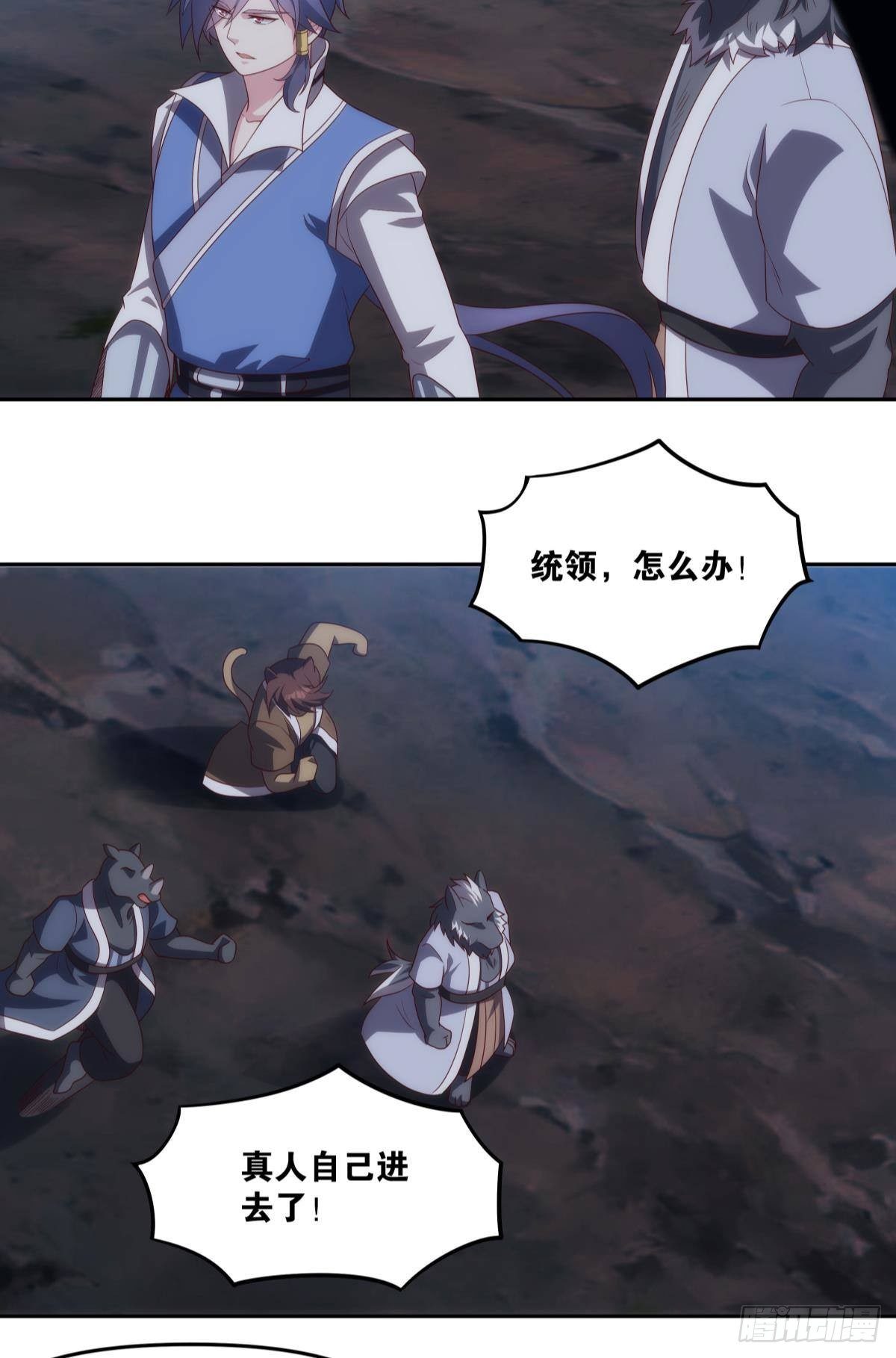 请阵杀神-第91话