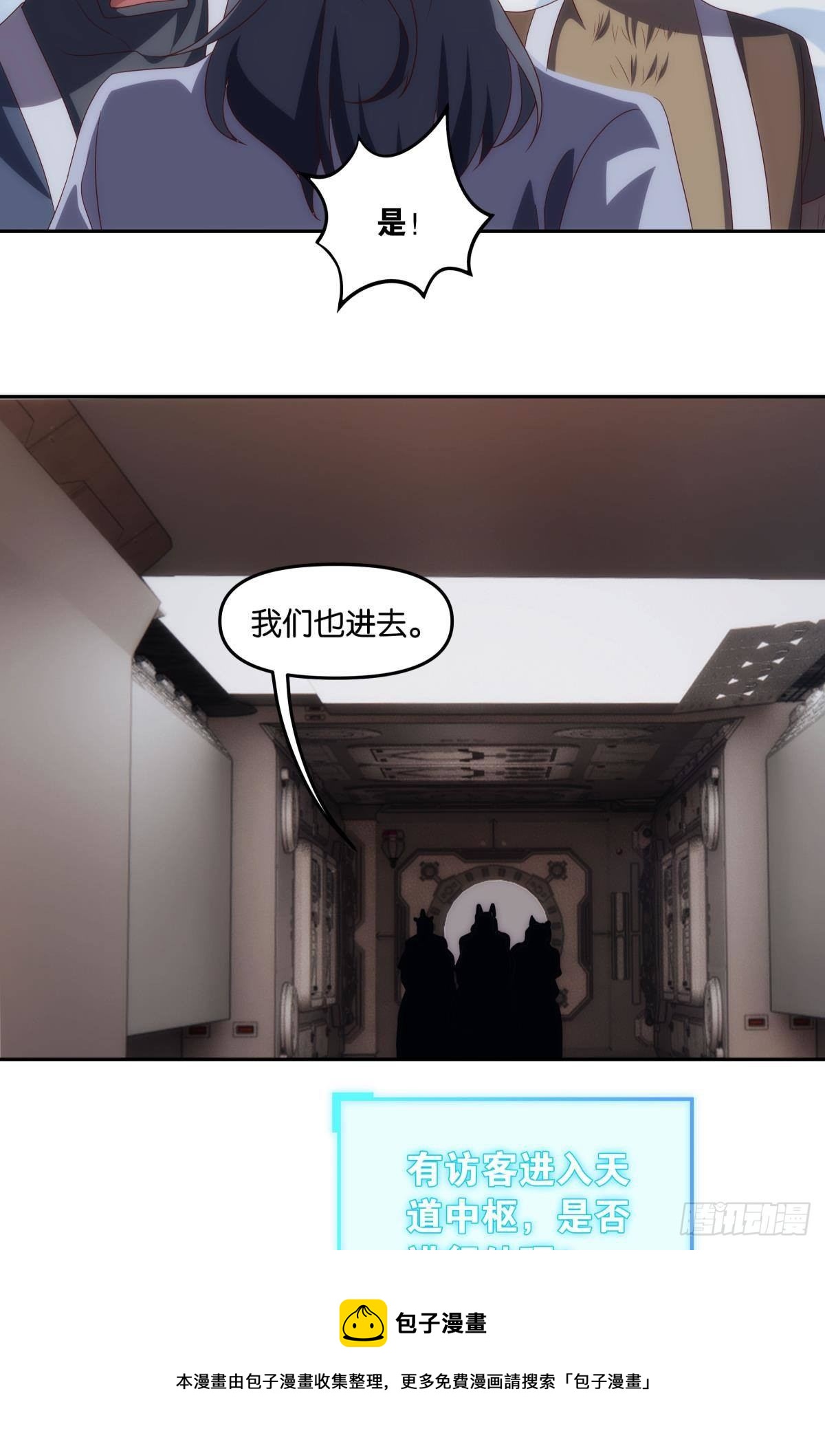 请阵杀神-第91话