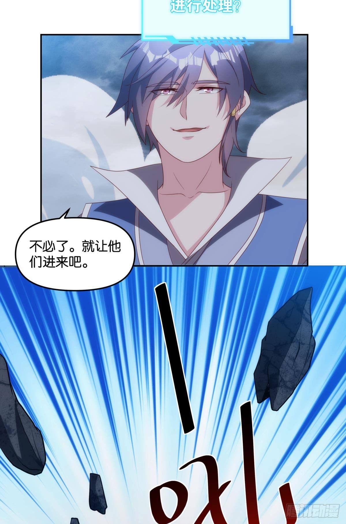 请阵杀神-第91话