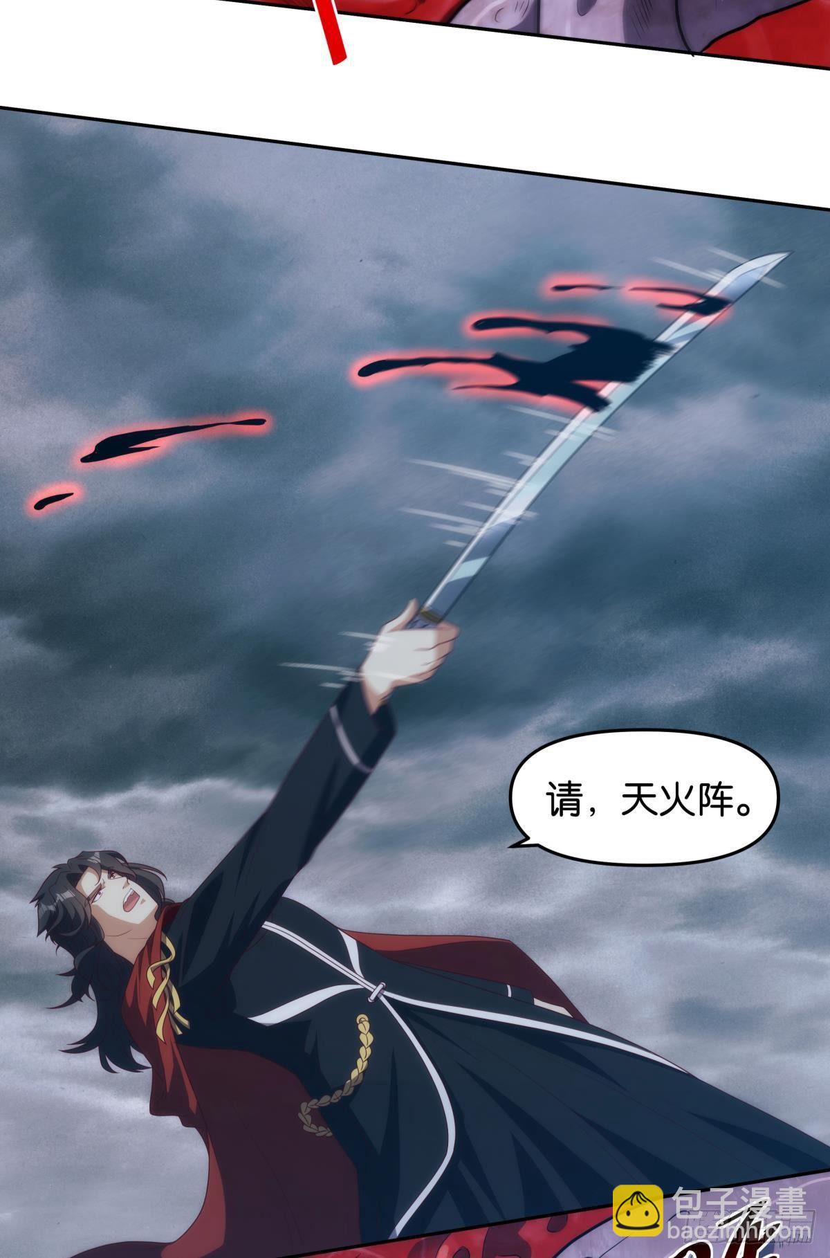 请阵杀神-第91话