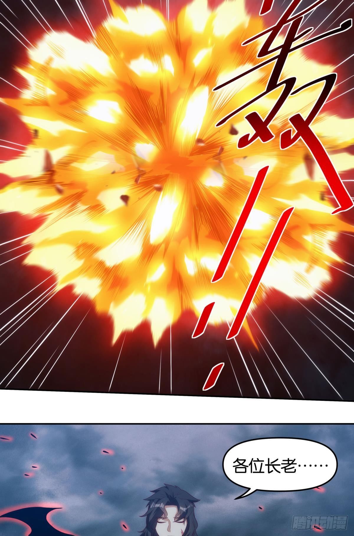 请阵杀神-第91话