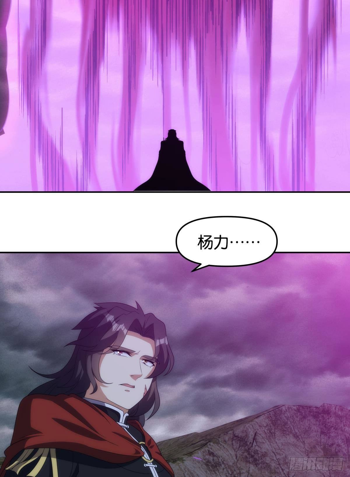 请阵杀神-第91话