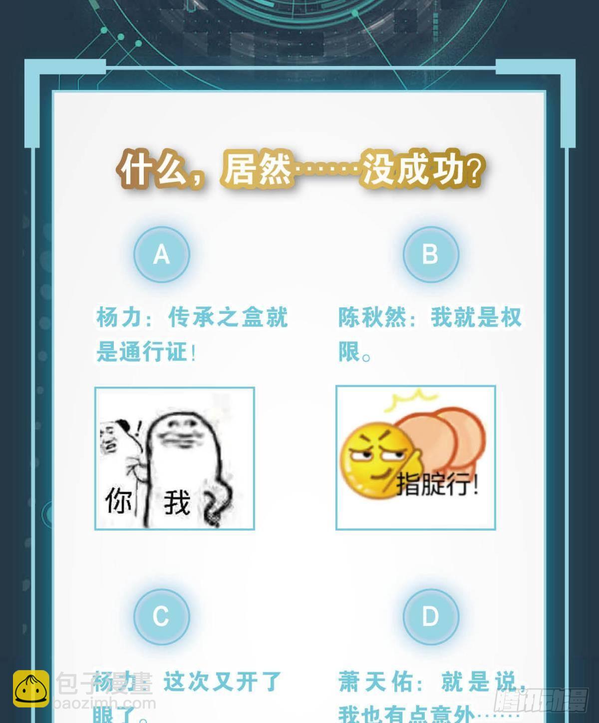 请阵杀神-第91话