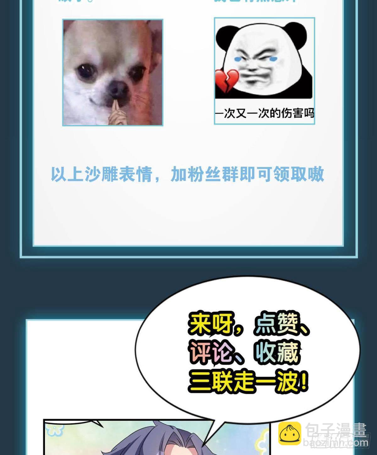 请阵杀神-第91话