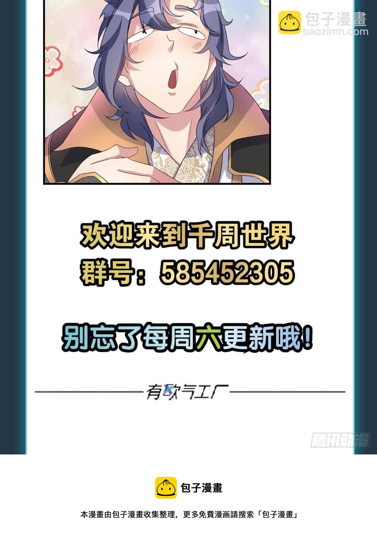 请阵杀神-第91话