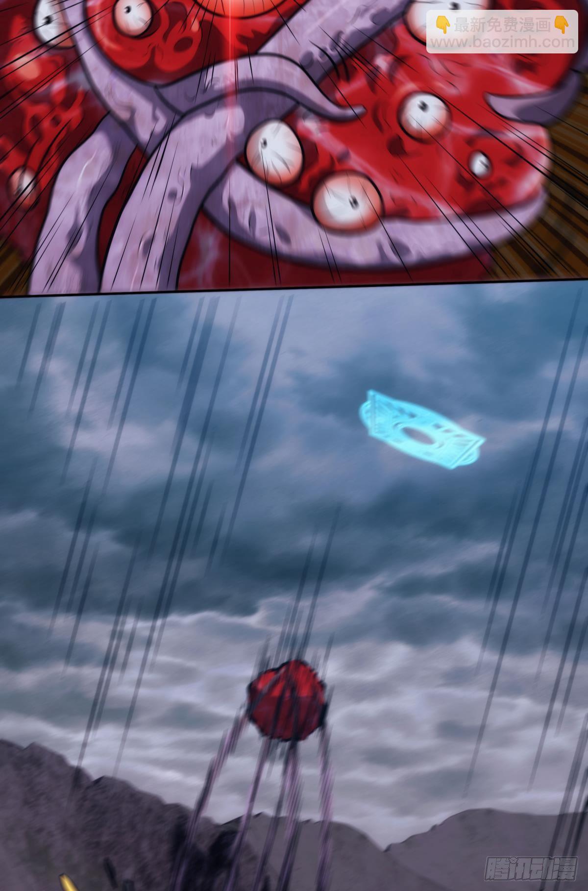 请阵杀神-第91话