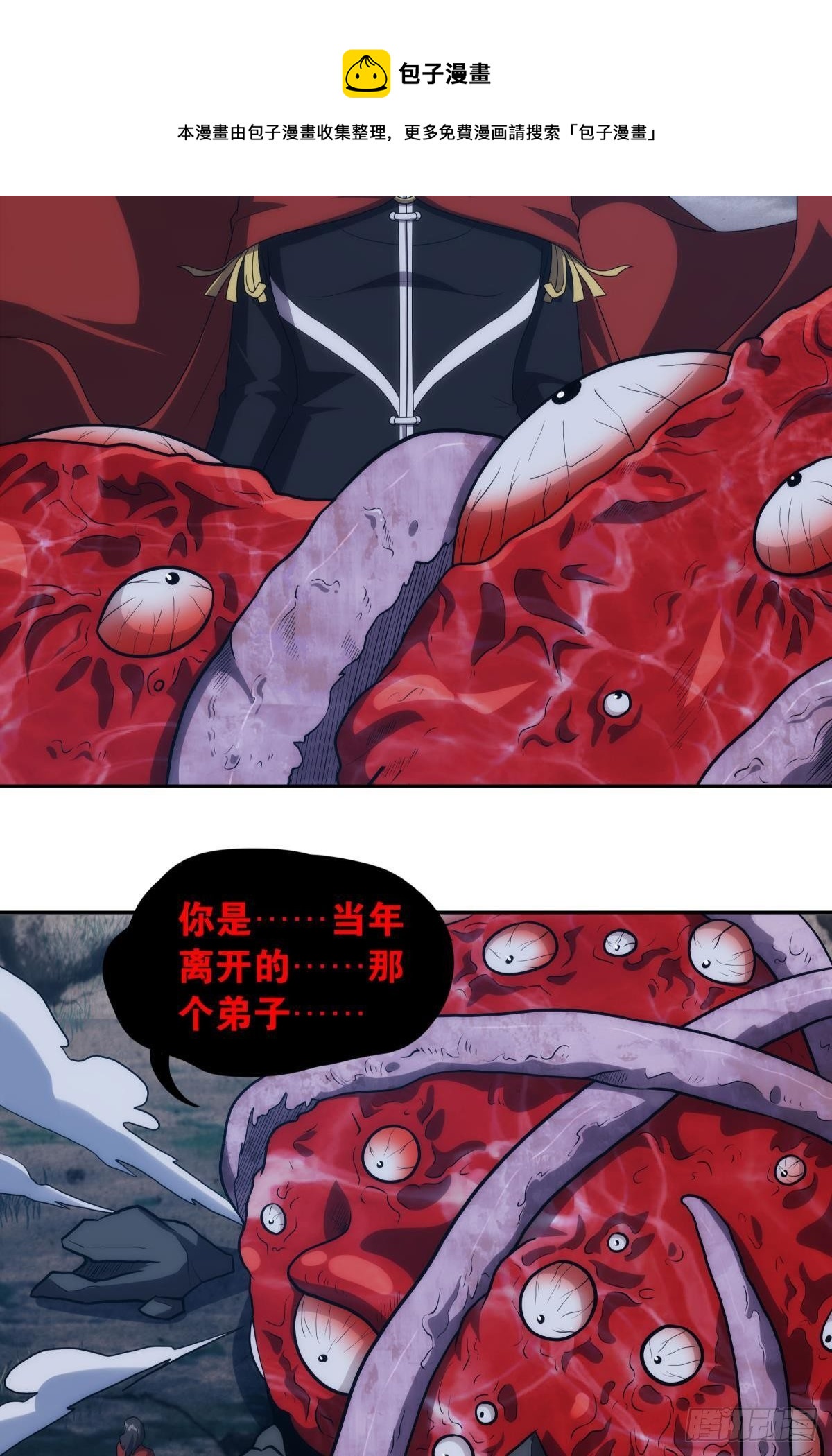 请阵杀神-第91话