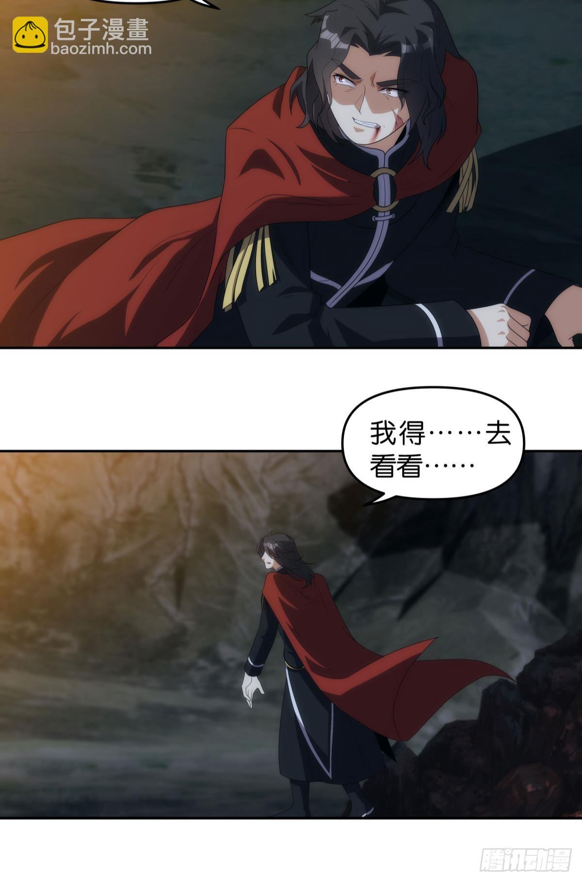 陈秋然被打回原型-第93话