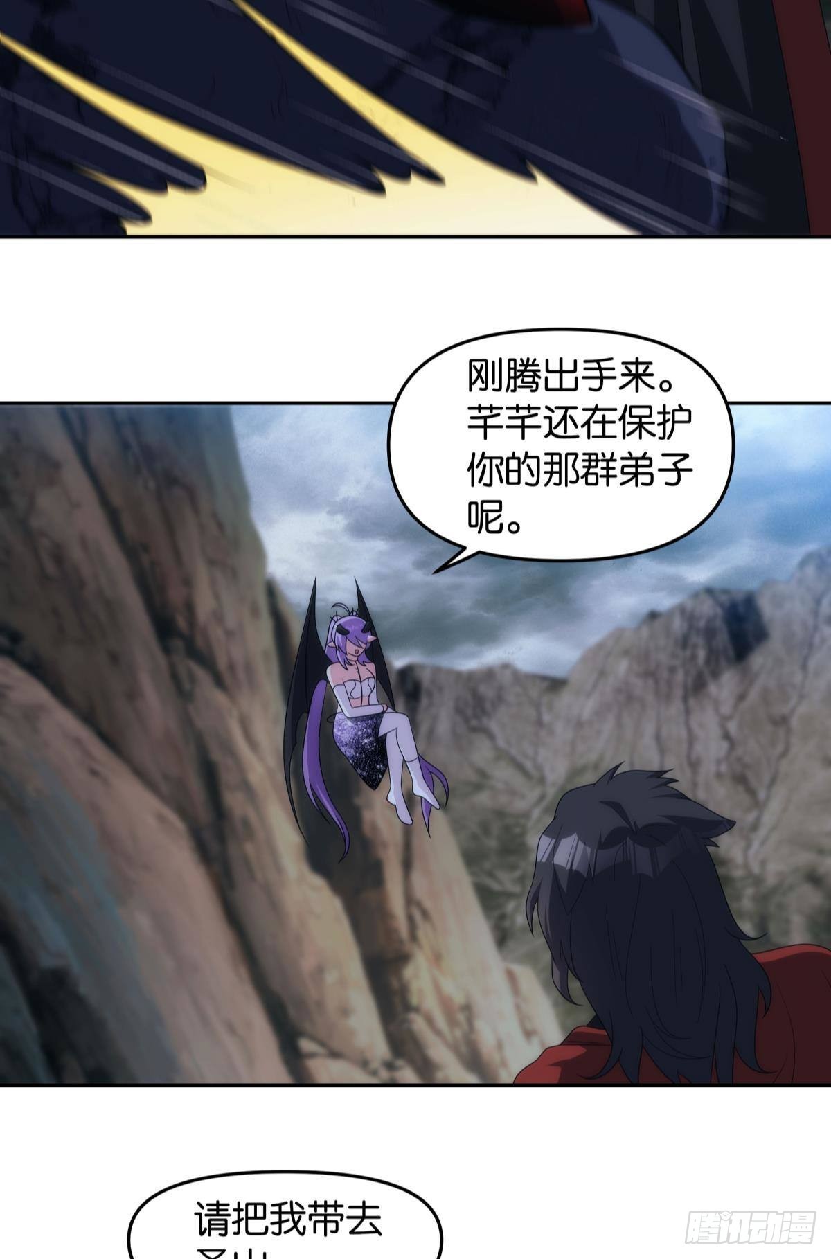 陈秋然被打回原型-第93话