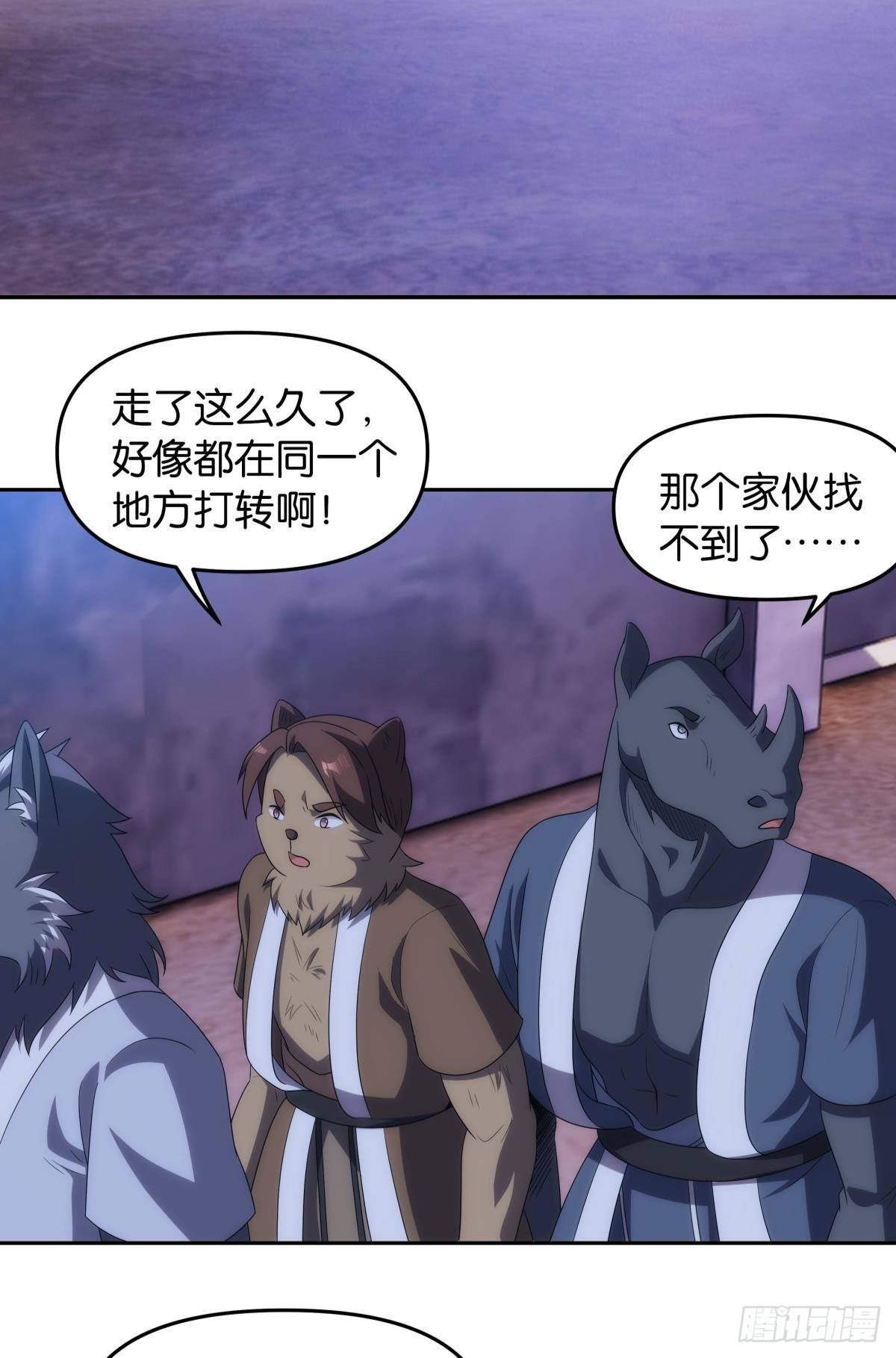 陈秋然被打回原型-第93话