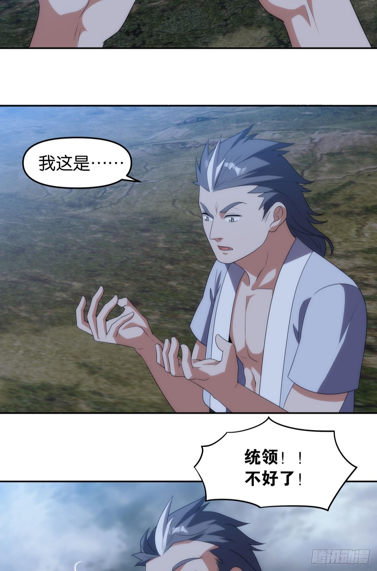 陈秋然被打回原型-第93话