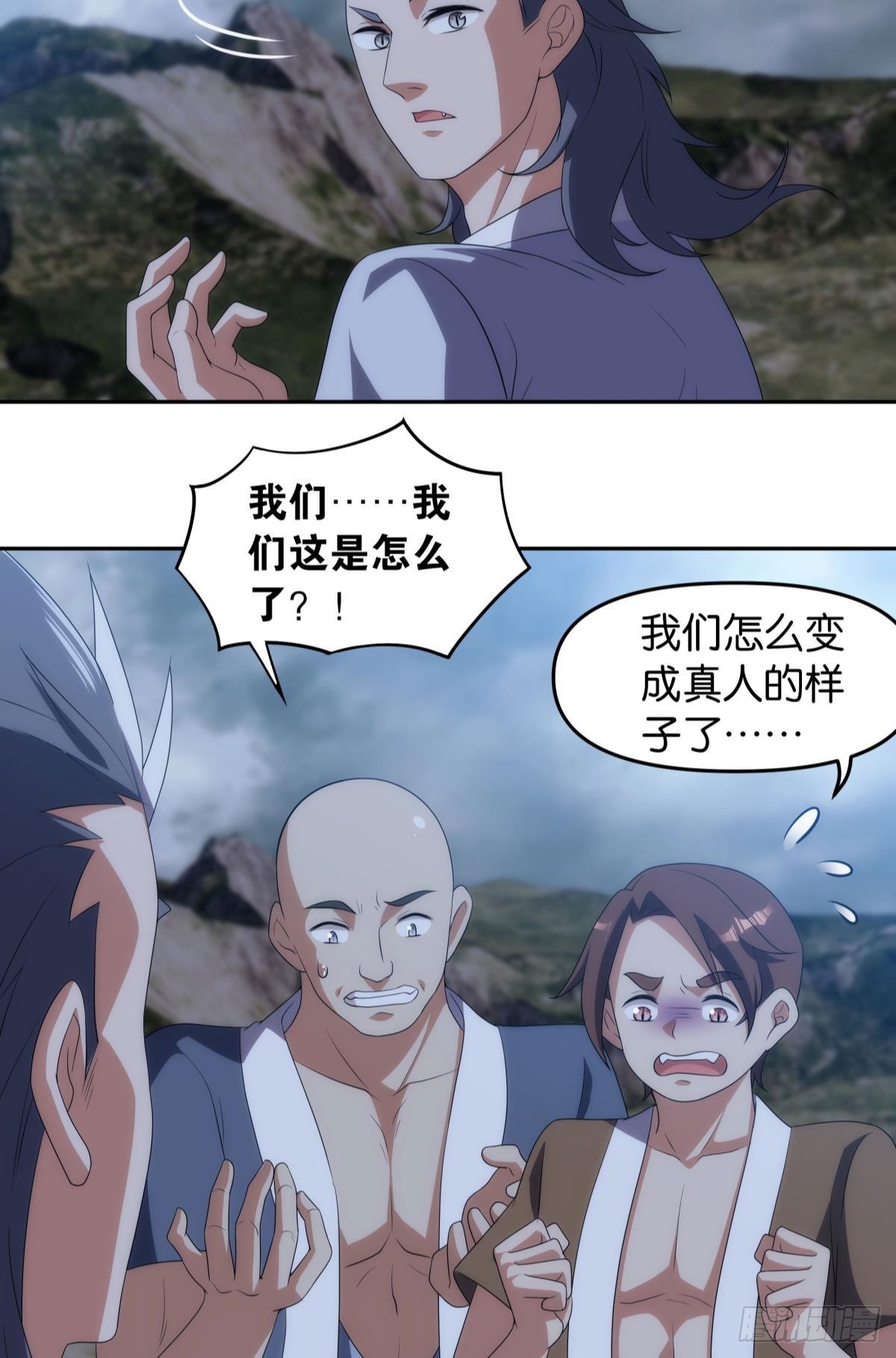 陈秋然被打回原型-第93话