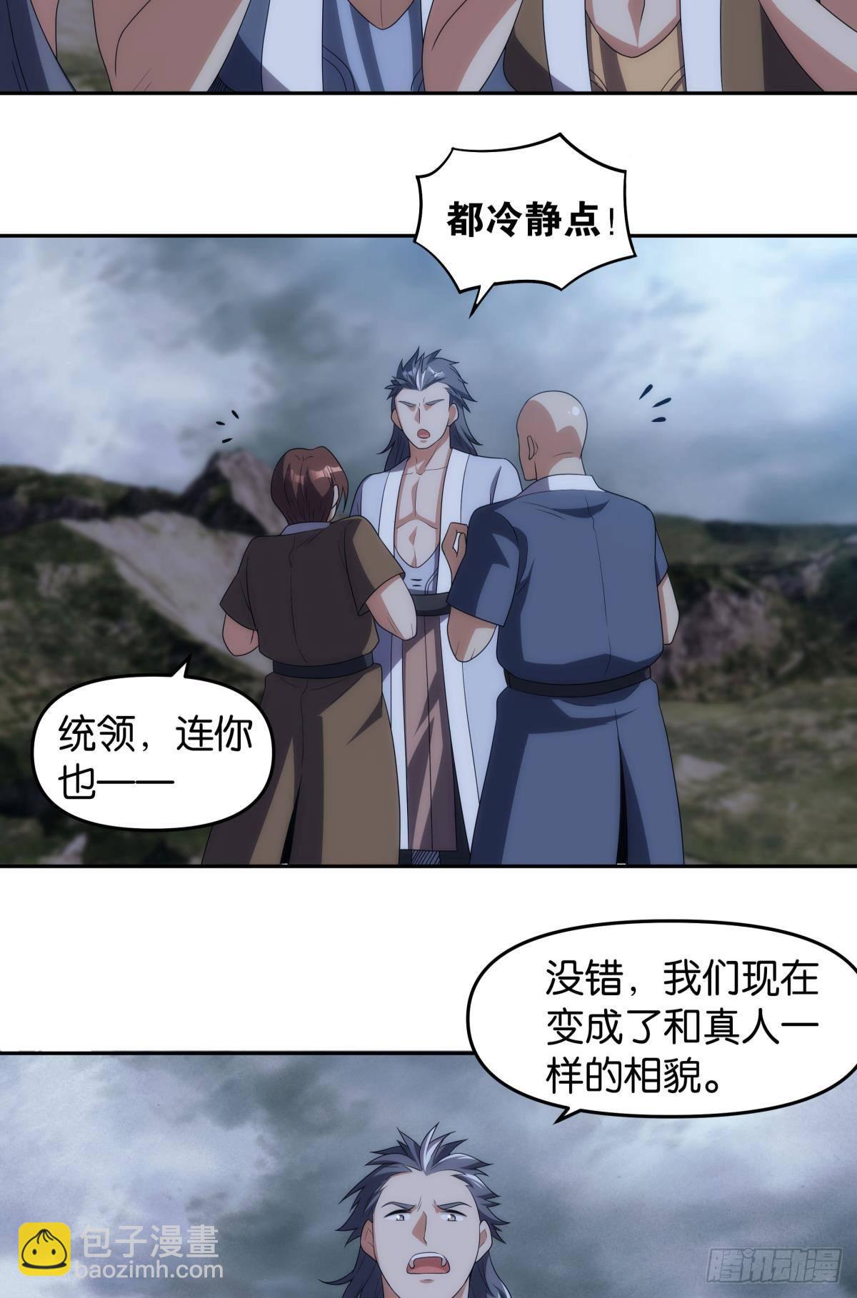 陈秋然被打回原型-第93话