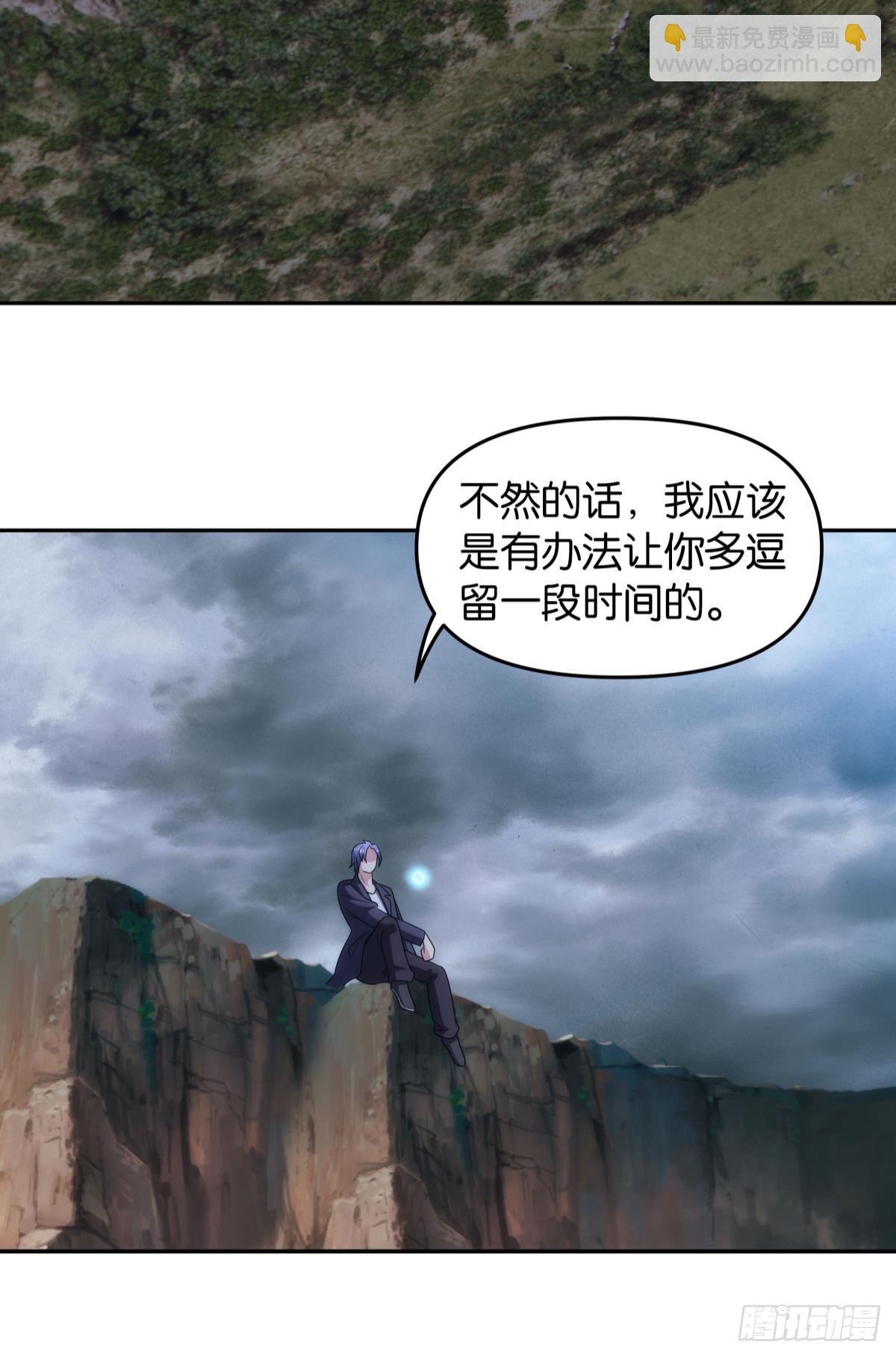 陈秋然被打回原型-第93话