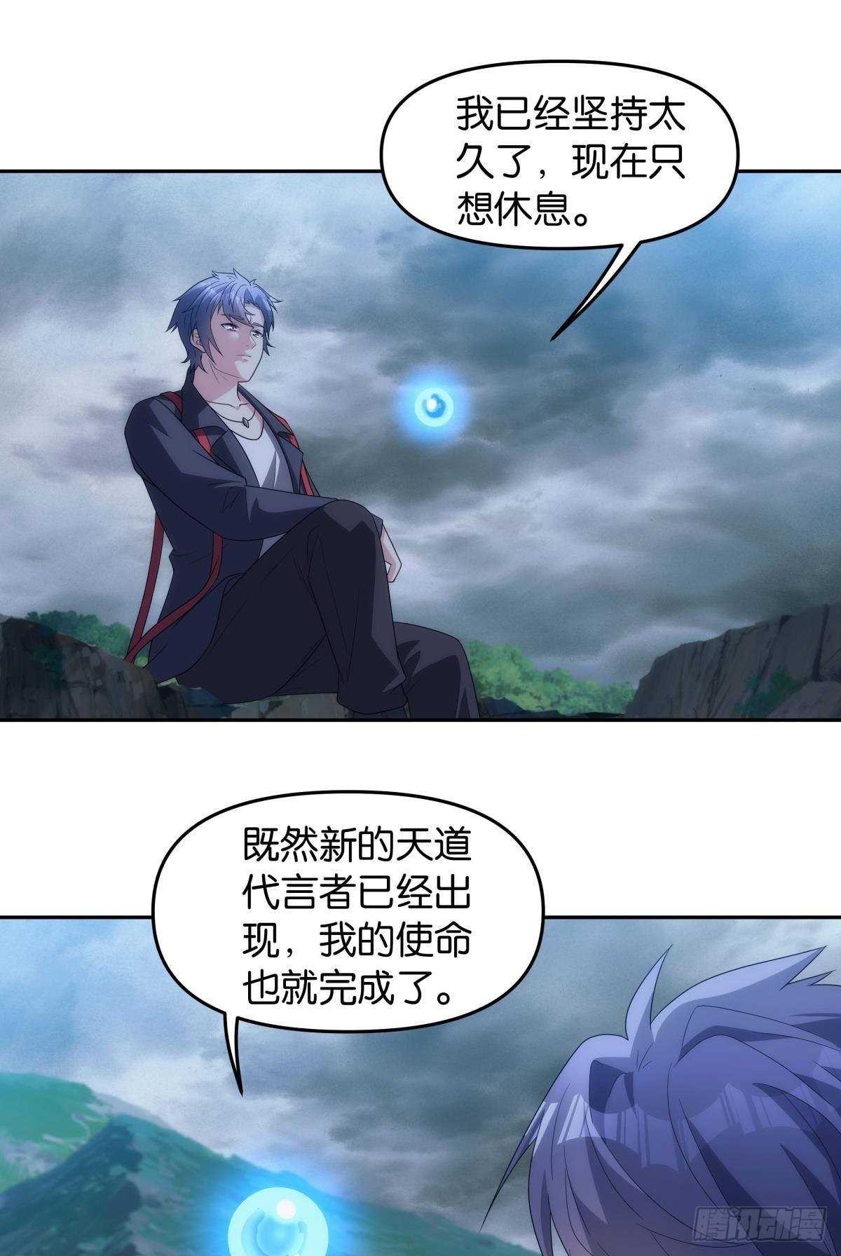 陈秋然被打回原型-第93话