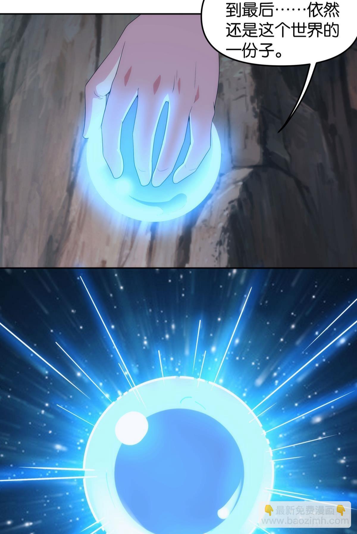 陈秋然被打回原型-第93话