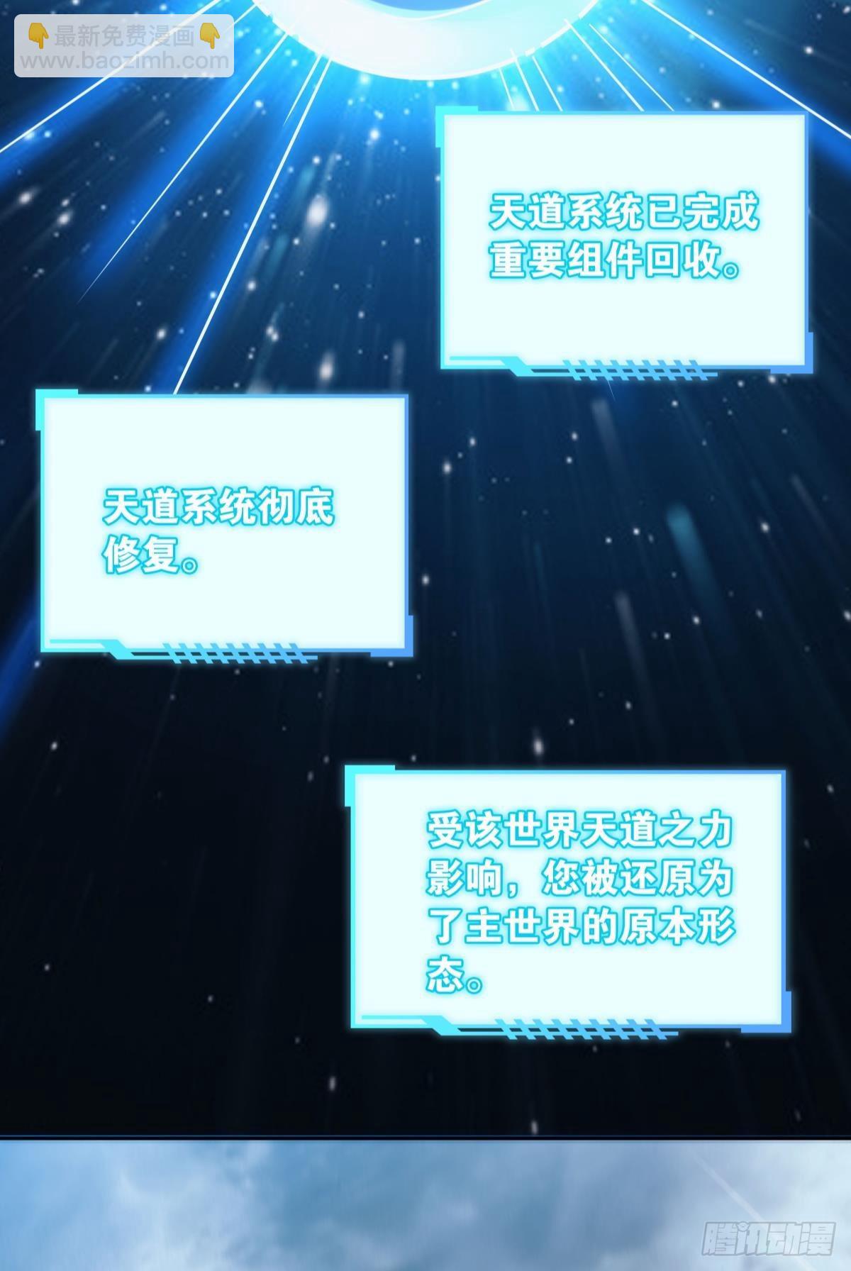 陈秋然被打回原型-第93话