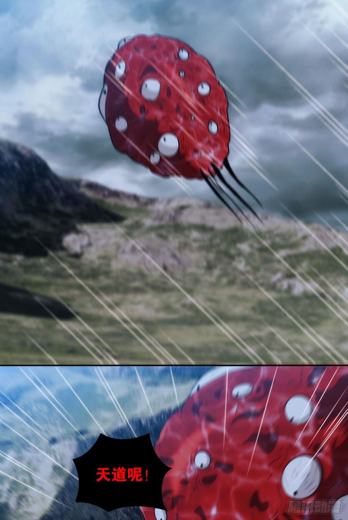 陈秋然被打回原型-第93话