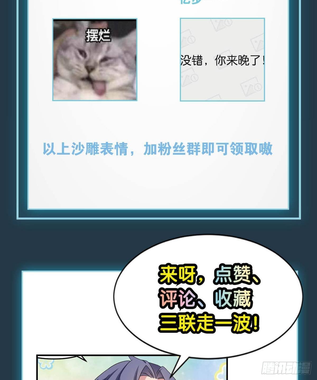 陈秋然被打回原型-第93话