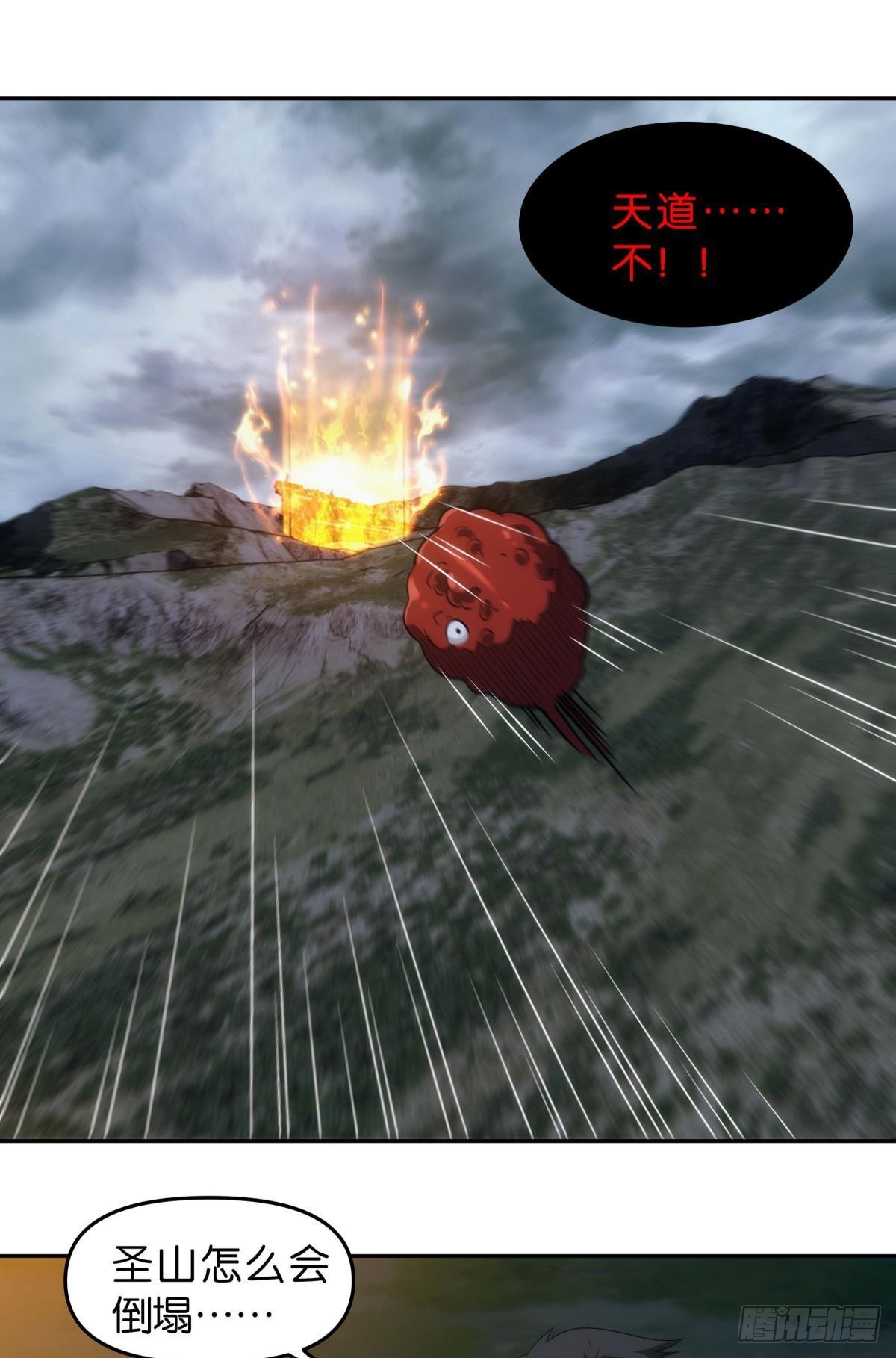 陈秋然被打回原型-第93话