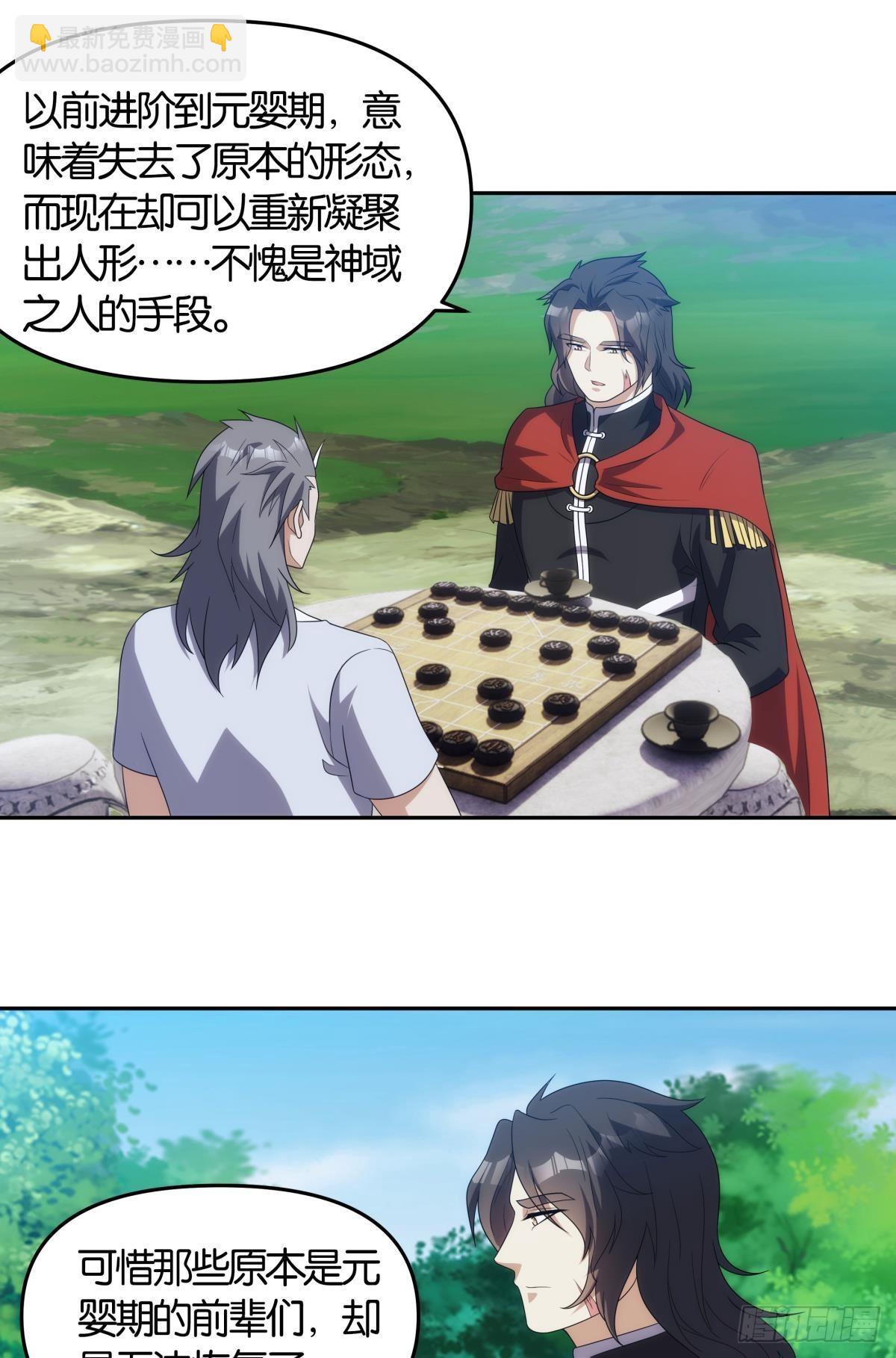 掌门，你好狗-第95话