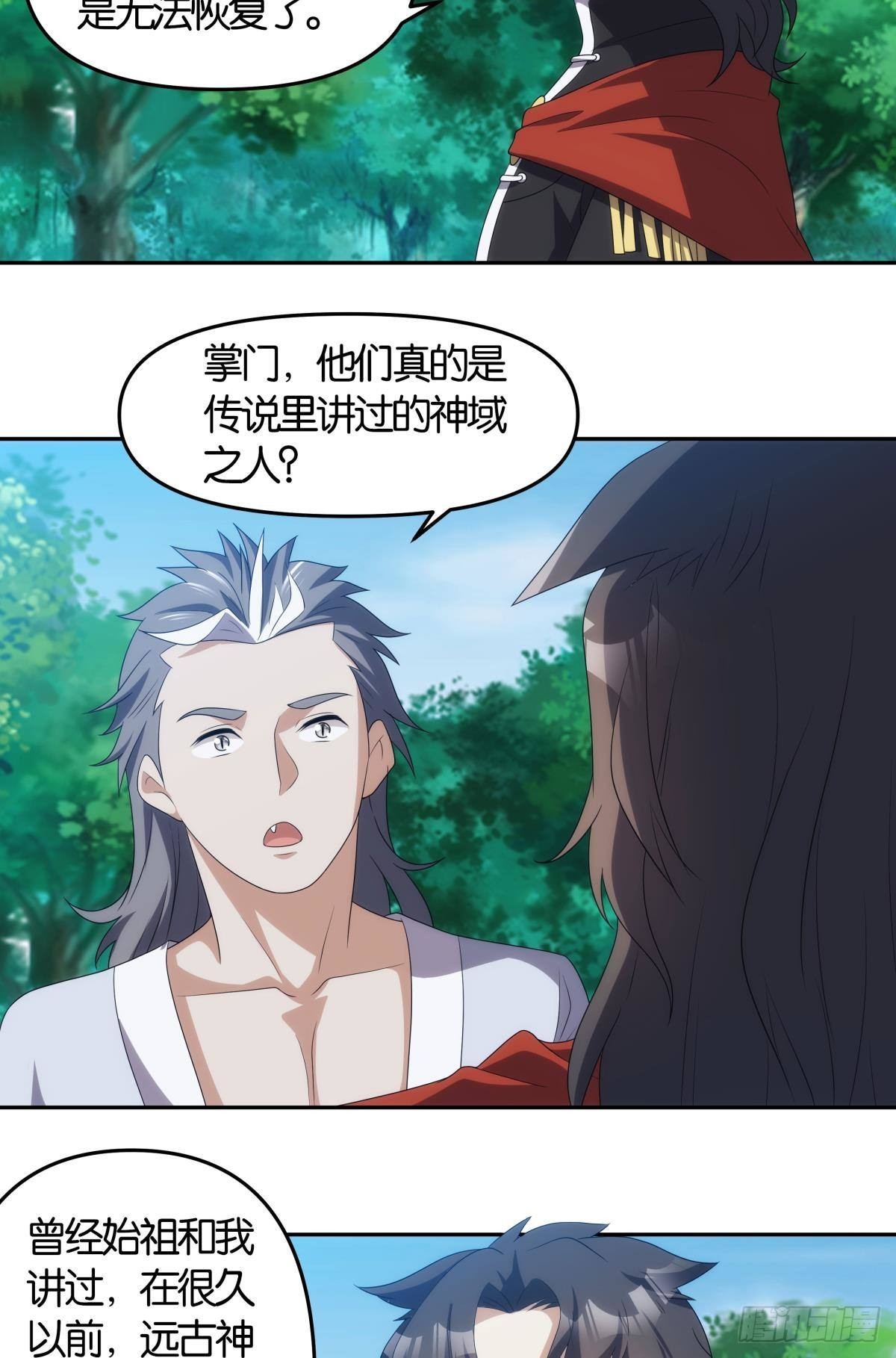 掌门，你好狗-第95话