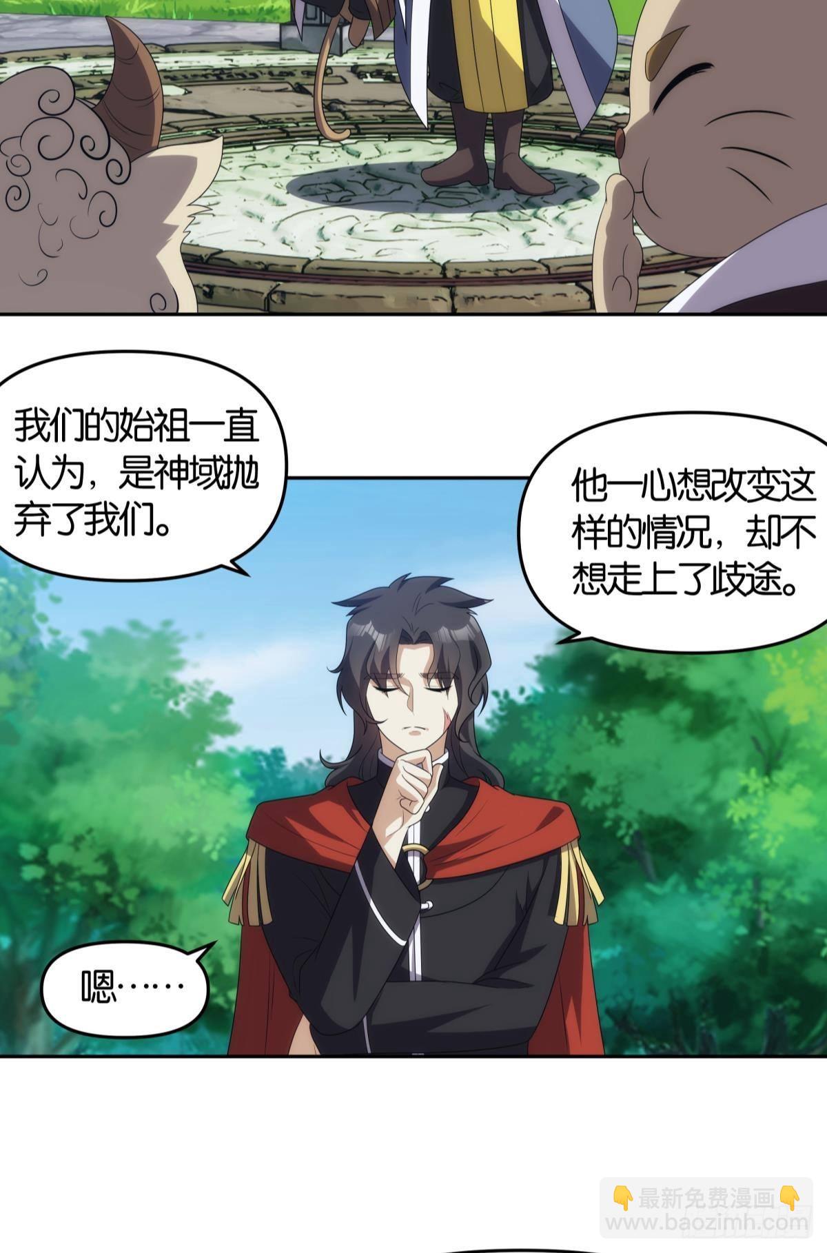 掌门，你好狗-第95话