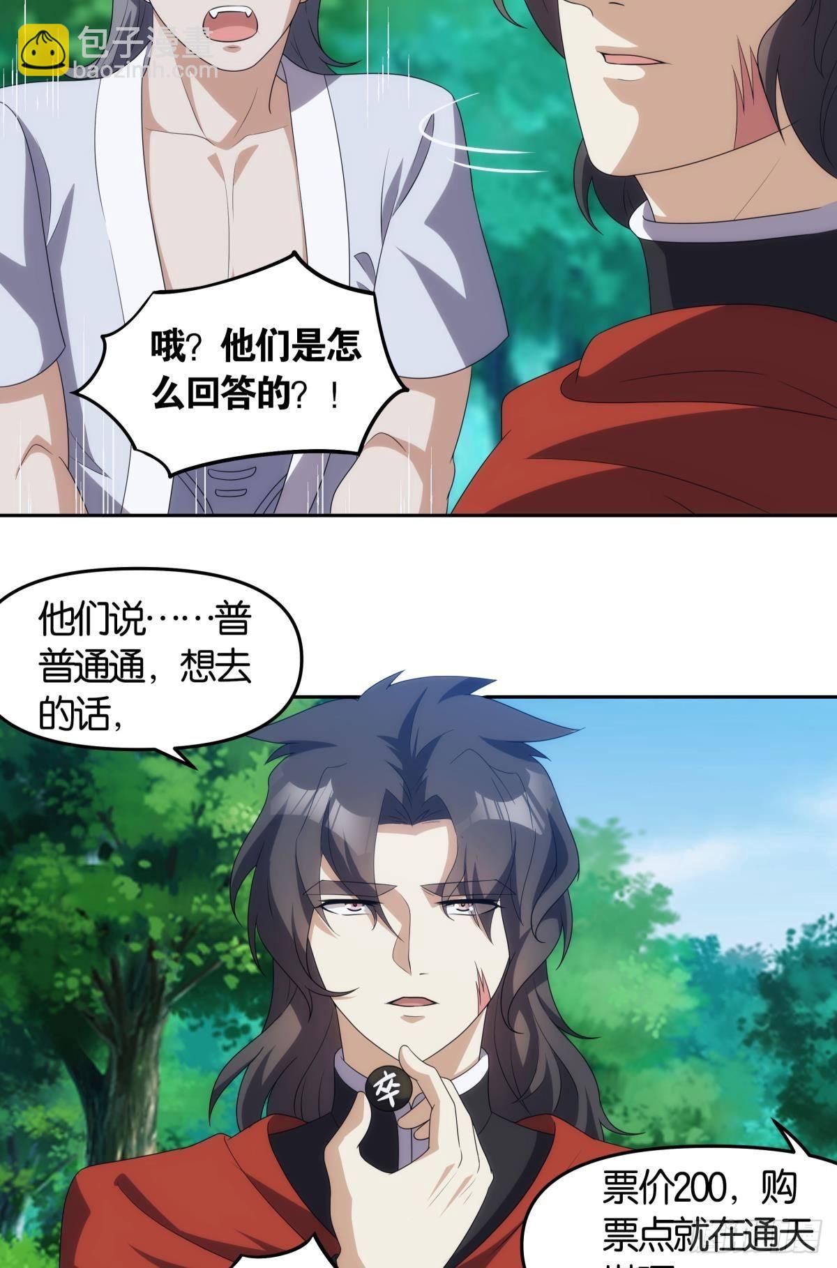 掌门，你好狗-第95话