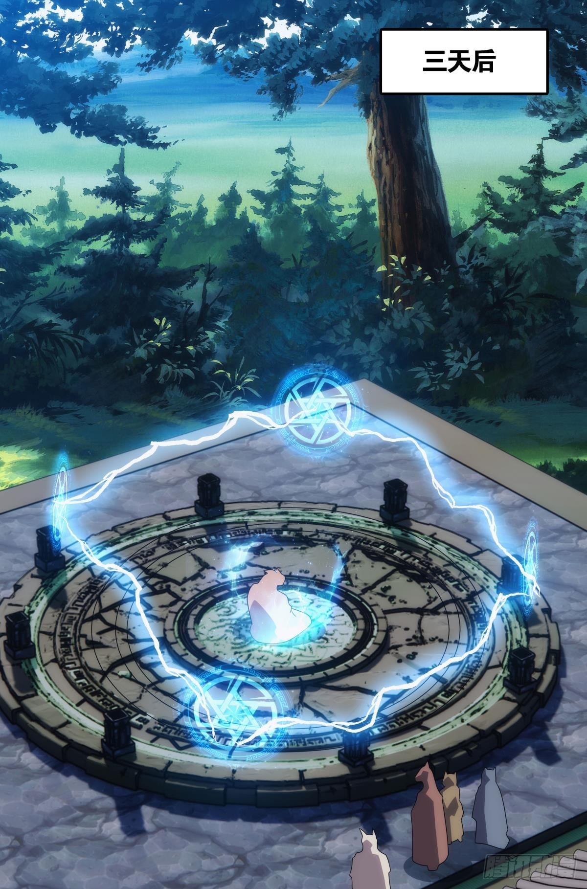 掌门，你好狗-第95话