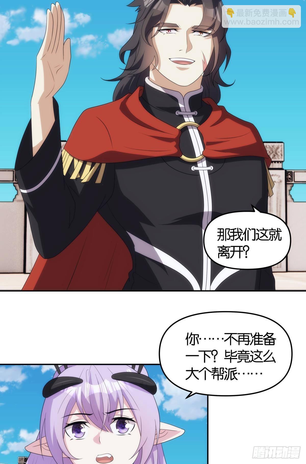 掌门，你好狗-第95话