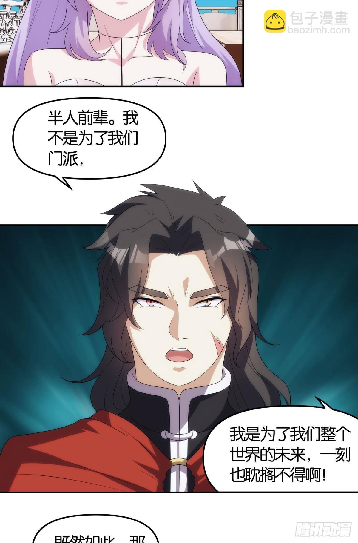 掌门，你好狗-第95话