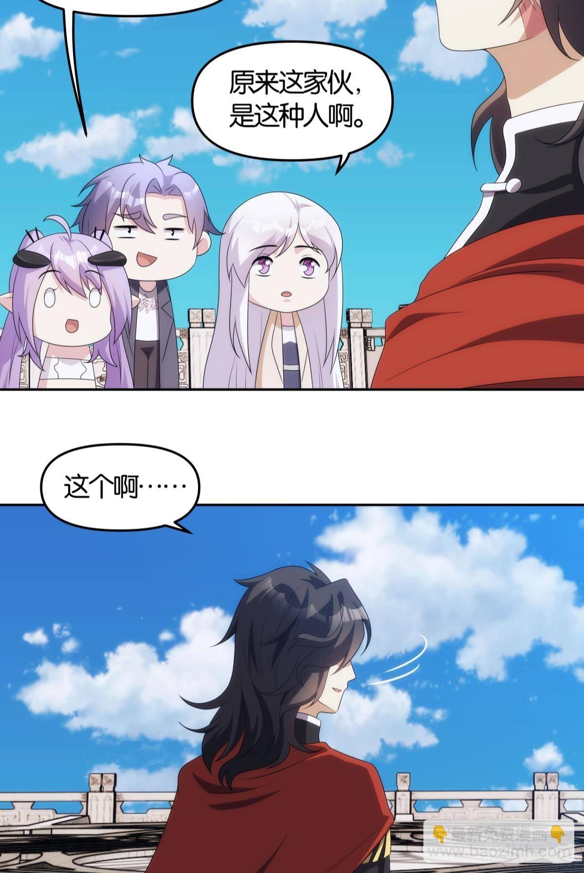 掌门，你好狗-第95话